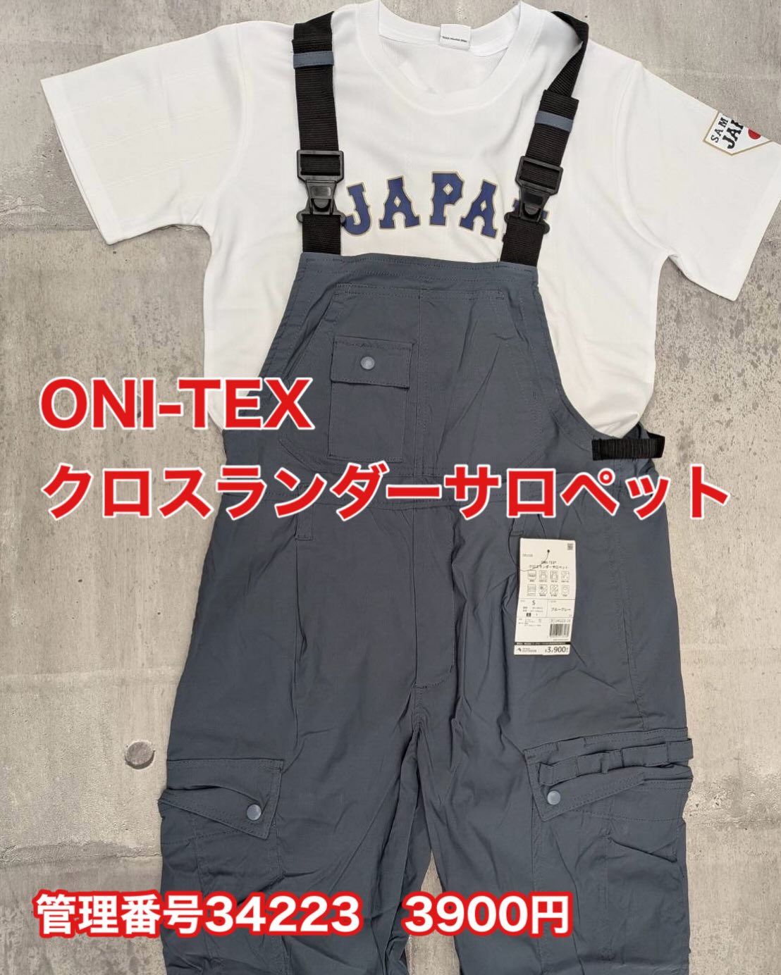 今年もやってきました❗️丈夫な生地でおなじみのONI-TEX クロス