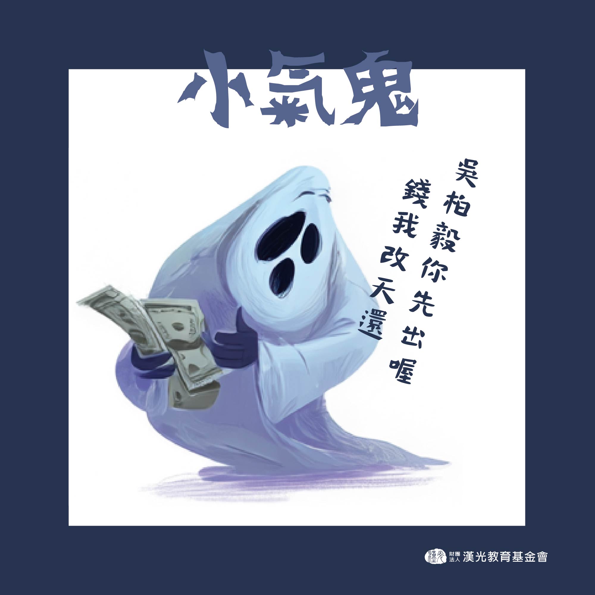漢光教育基金會 - 漢光教育基金會 added a new photo.