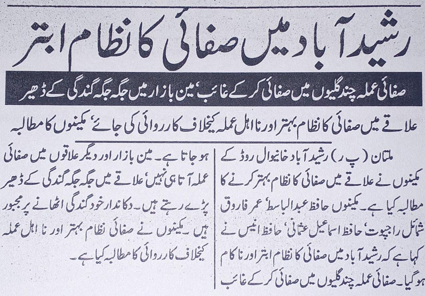 MDA - Multan Development... - ریواڑی نشریات Rewari Nashriyat | Facebook
