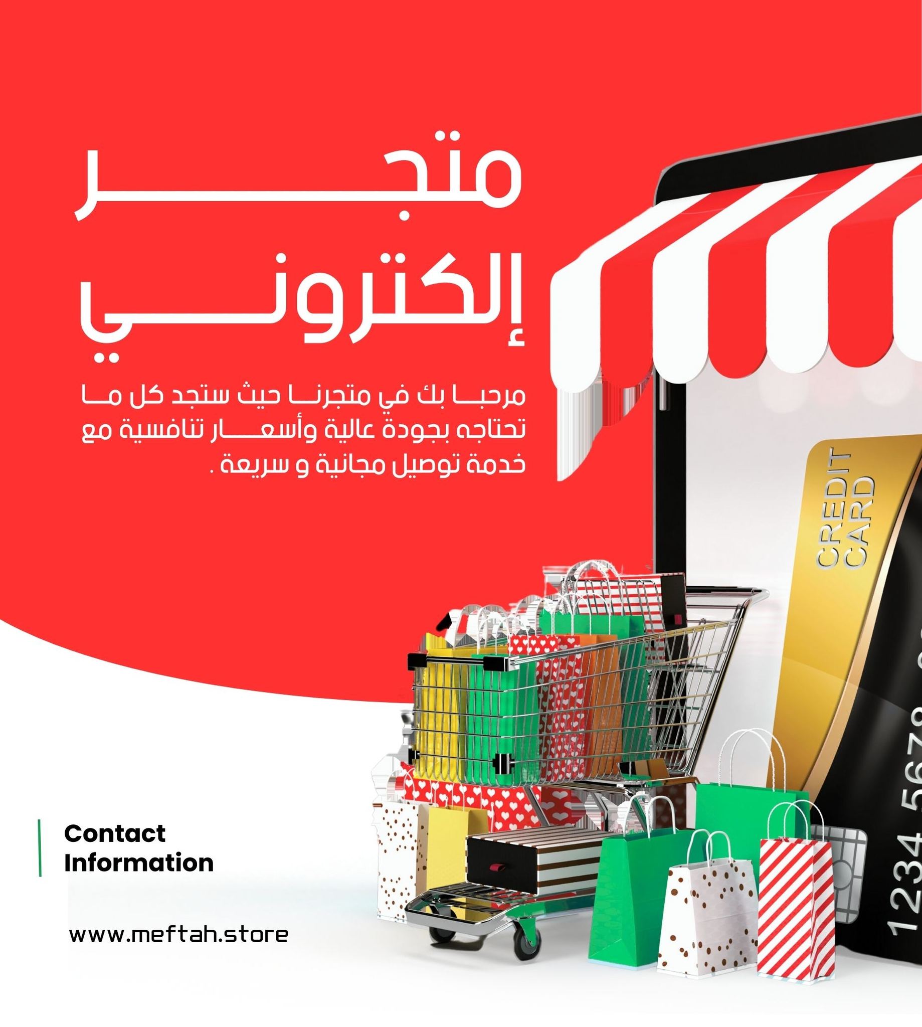 Meftah shop