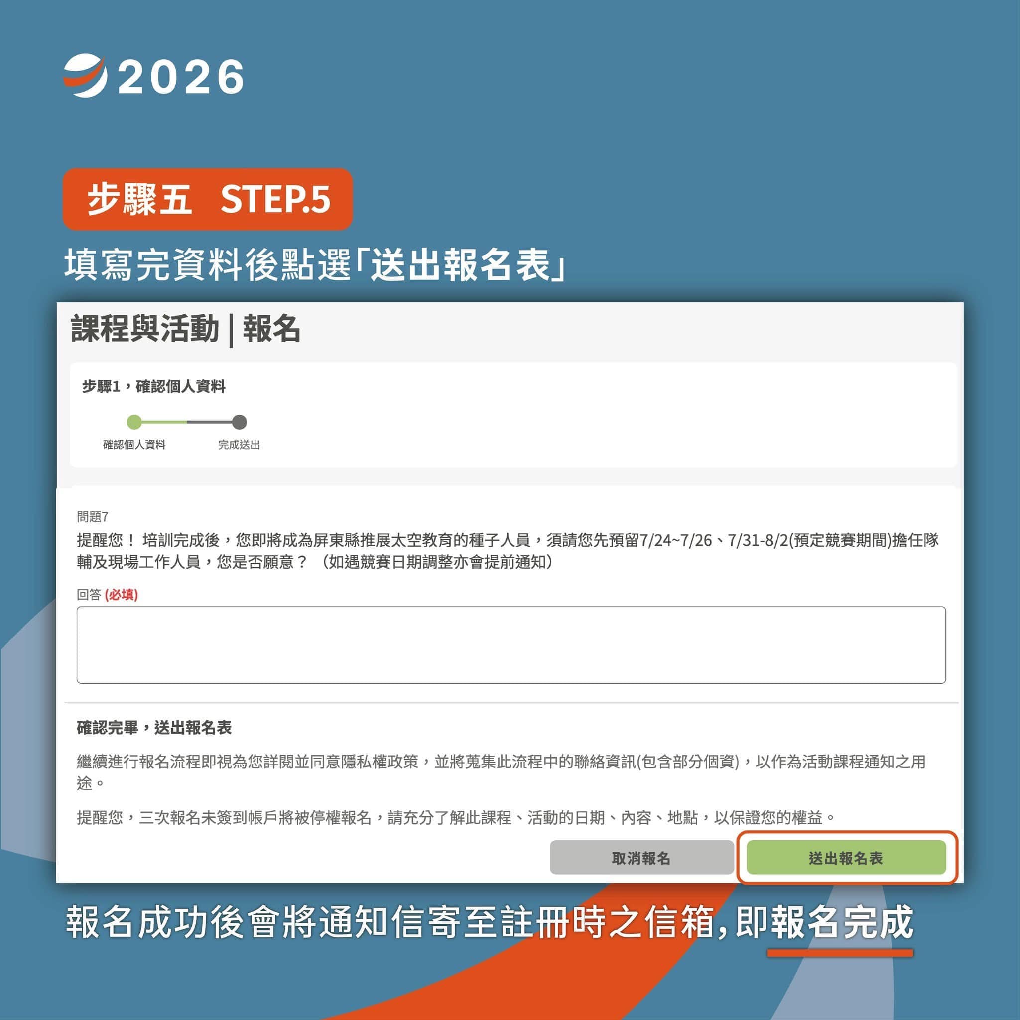 ARRC - HTTP-3A Stage-2 System Integration Vertical Cold Flow Test 第一次 ...