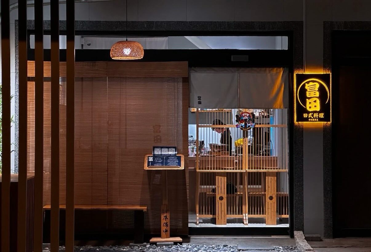富田 | Pingtungshih