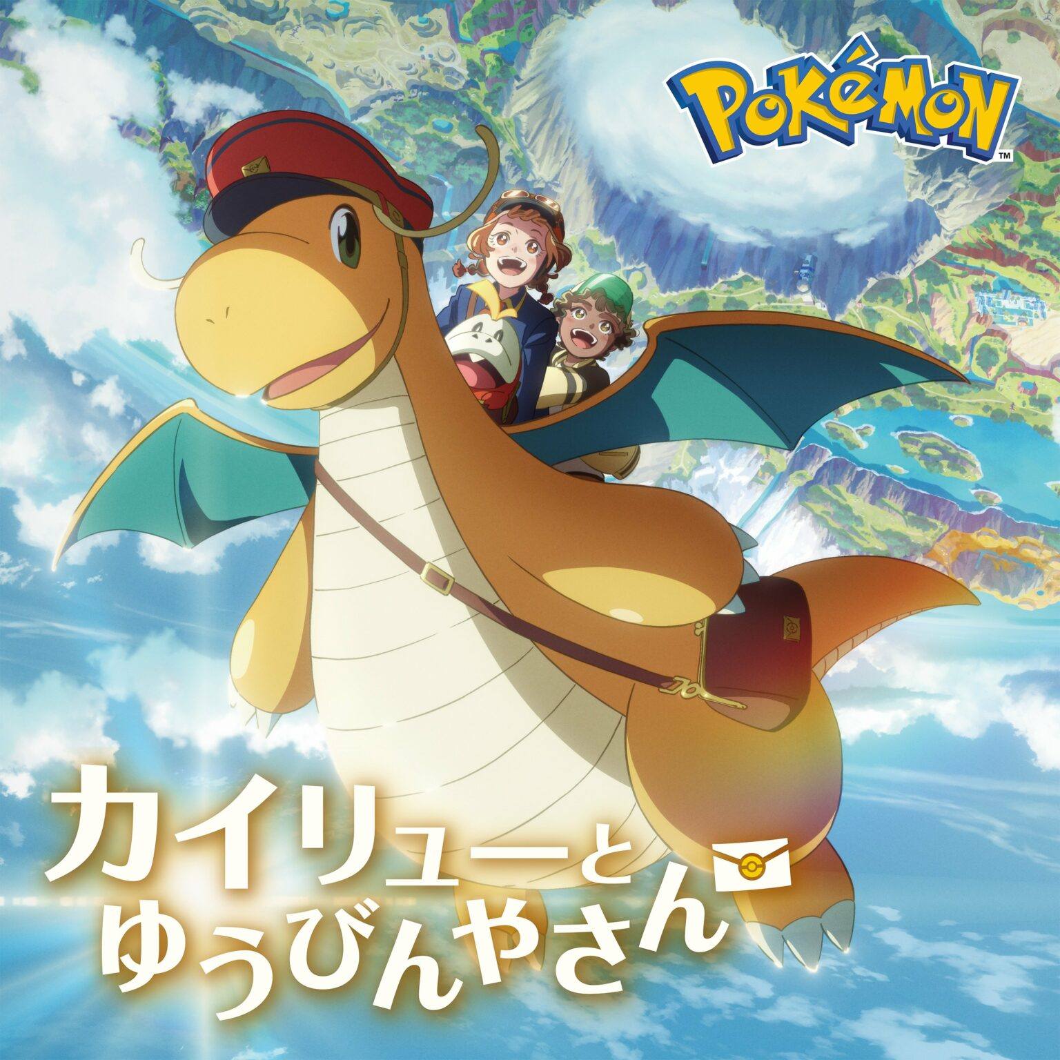 The Pokémon Weekly News NO.16 カイリュー