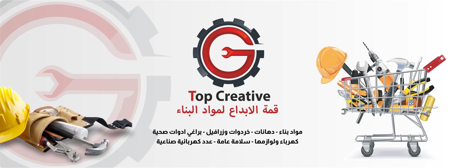 قمة الإبداع | Amman