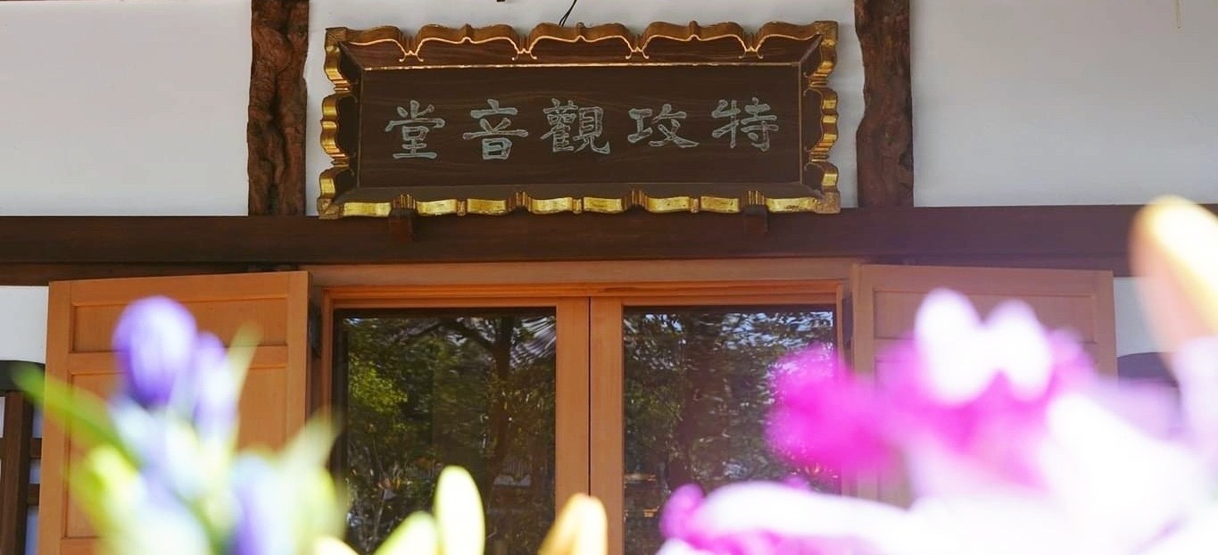 公益財団法人 特攻隊戦没者慰霊顕彰会 | Chiyoda-ku Tokyo