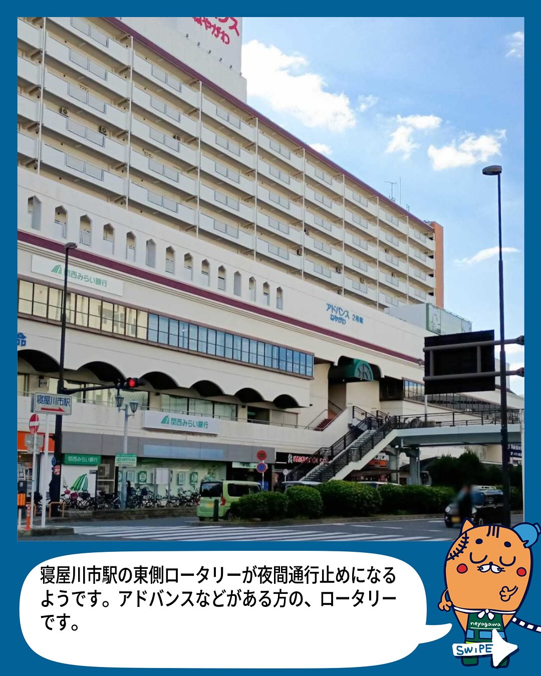 寝屋川市の開店・閉店一覧2026！日付順で追う街の変化と注目ショップの全貌