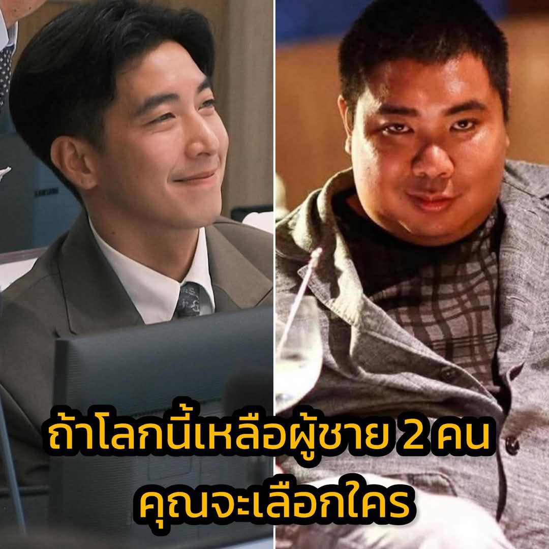 จานอาม - ถ้าโลกนี้เหลือผู้ชาย 2 คน คุณจะเลือกใคร #โตโน่ภาคิน #ไฮโซฮอต ...
