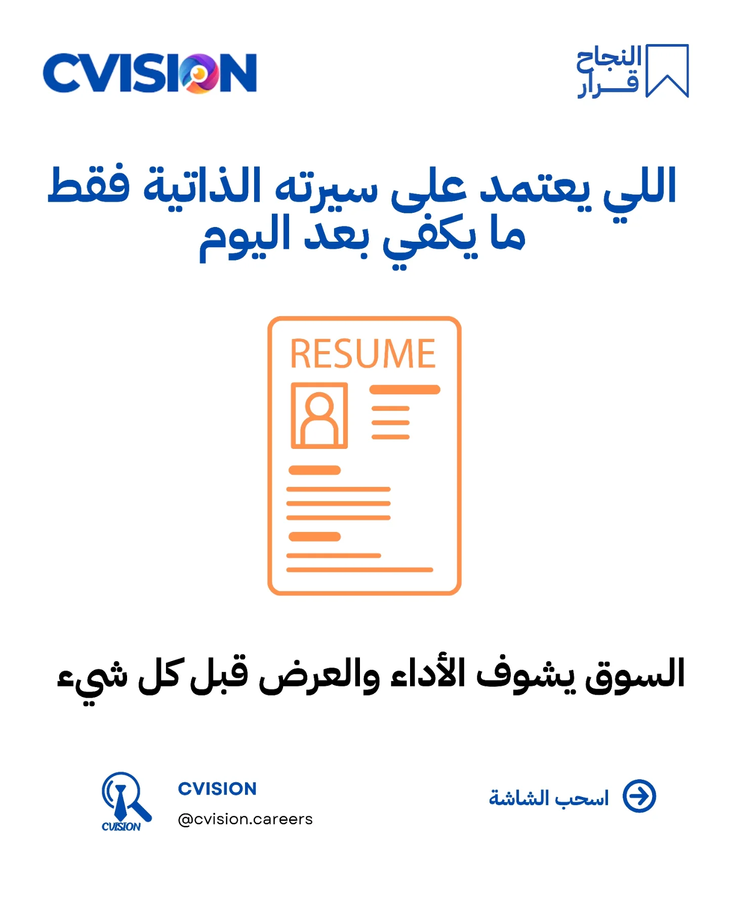 CVision.careers | Abu Dhabi