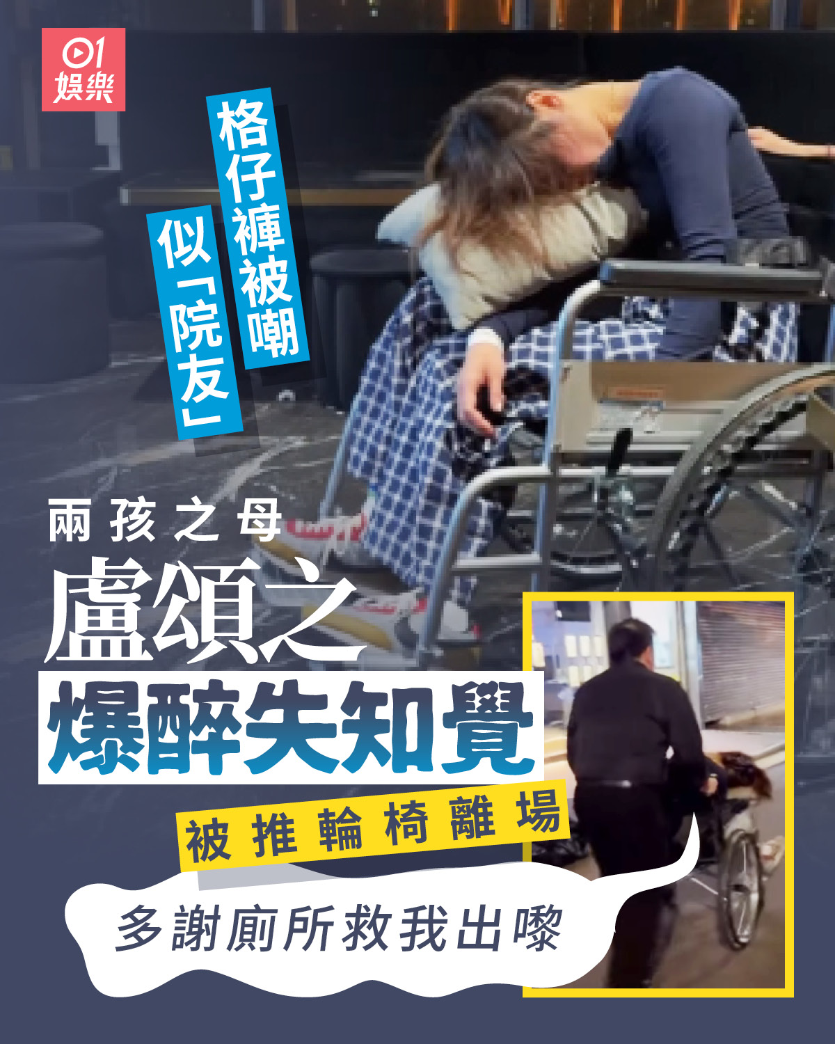 香港01 - 盧頌之已為人母依然大癲~ 【轉自01娛樂 】全文：https://www.hk01.com/sns/article ...