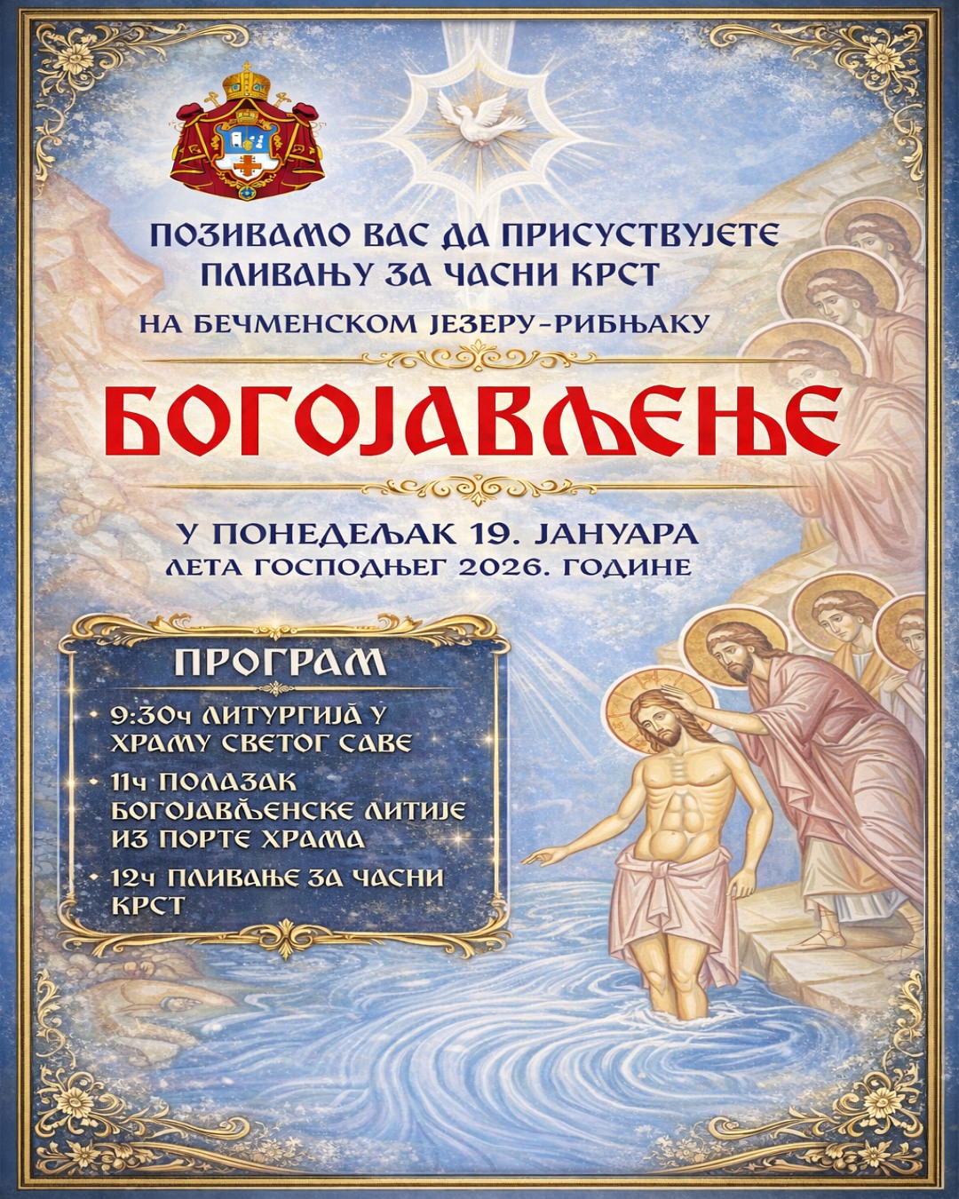 Бечмен-Bečmen