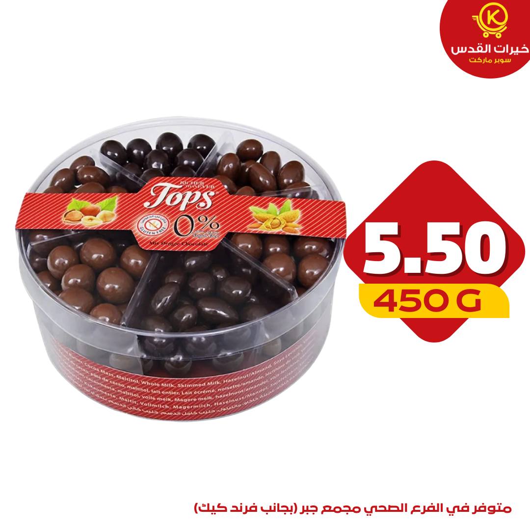 ‎سوبر ماركت خيرات القدس‎ added a... - سوبر ماركت خيرات القدس