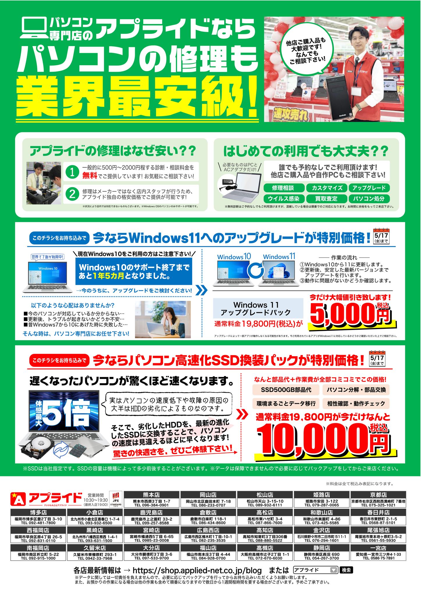二度見する安さ!】今だけ新品のノートPCが大特価69,999円から 
