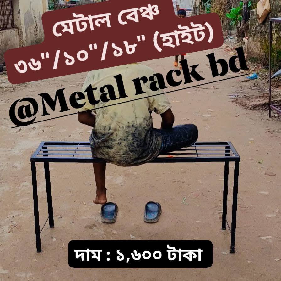 Metal rack bd - Metal rack bd added a new photo.