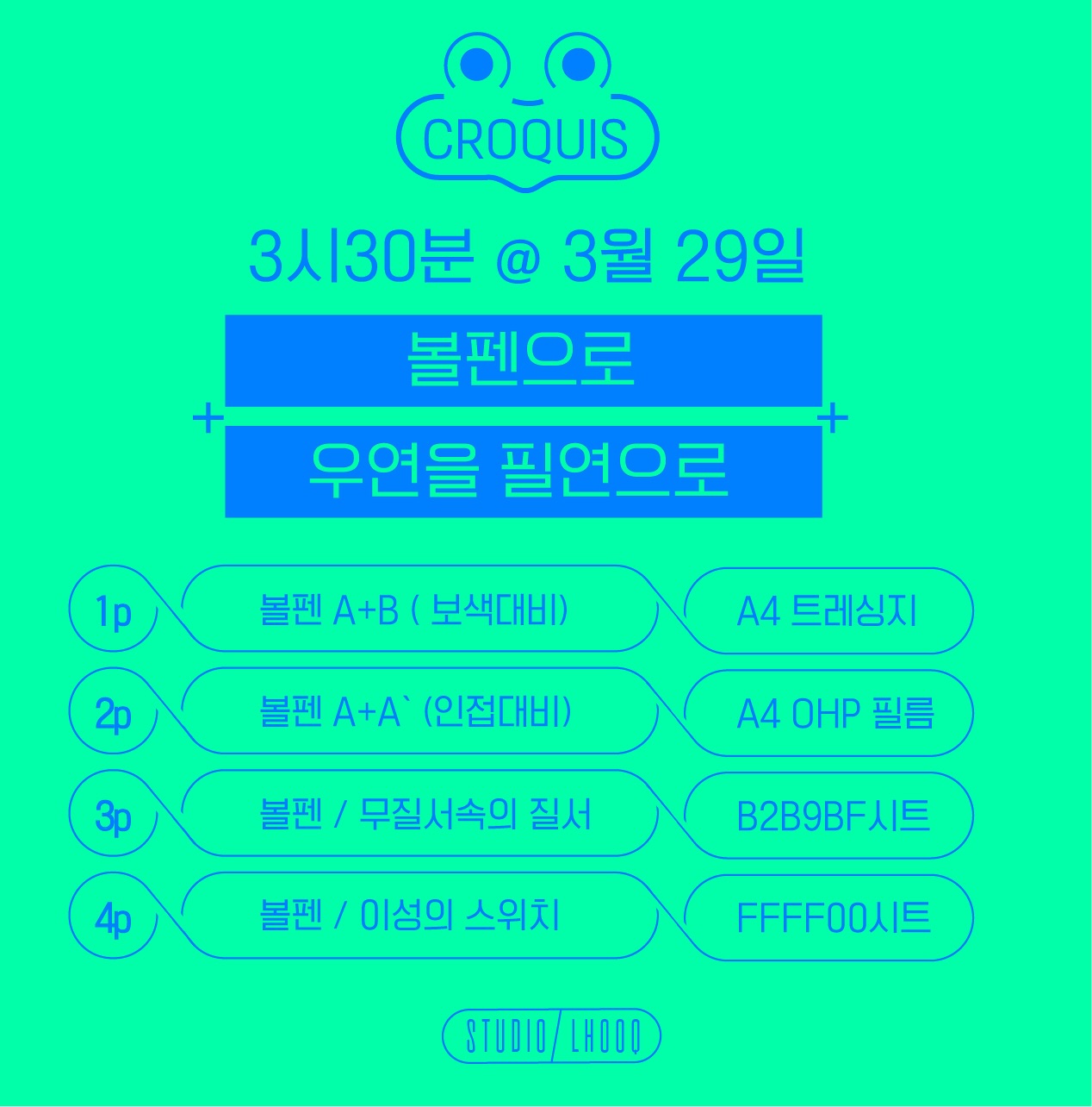 엉덩이화실 LHOOQ - 5차가 시작됩니다. 이제 곧 누드크로키 시즌이 시작되니 미리... | Facebook