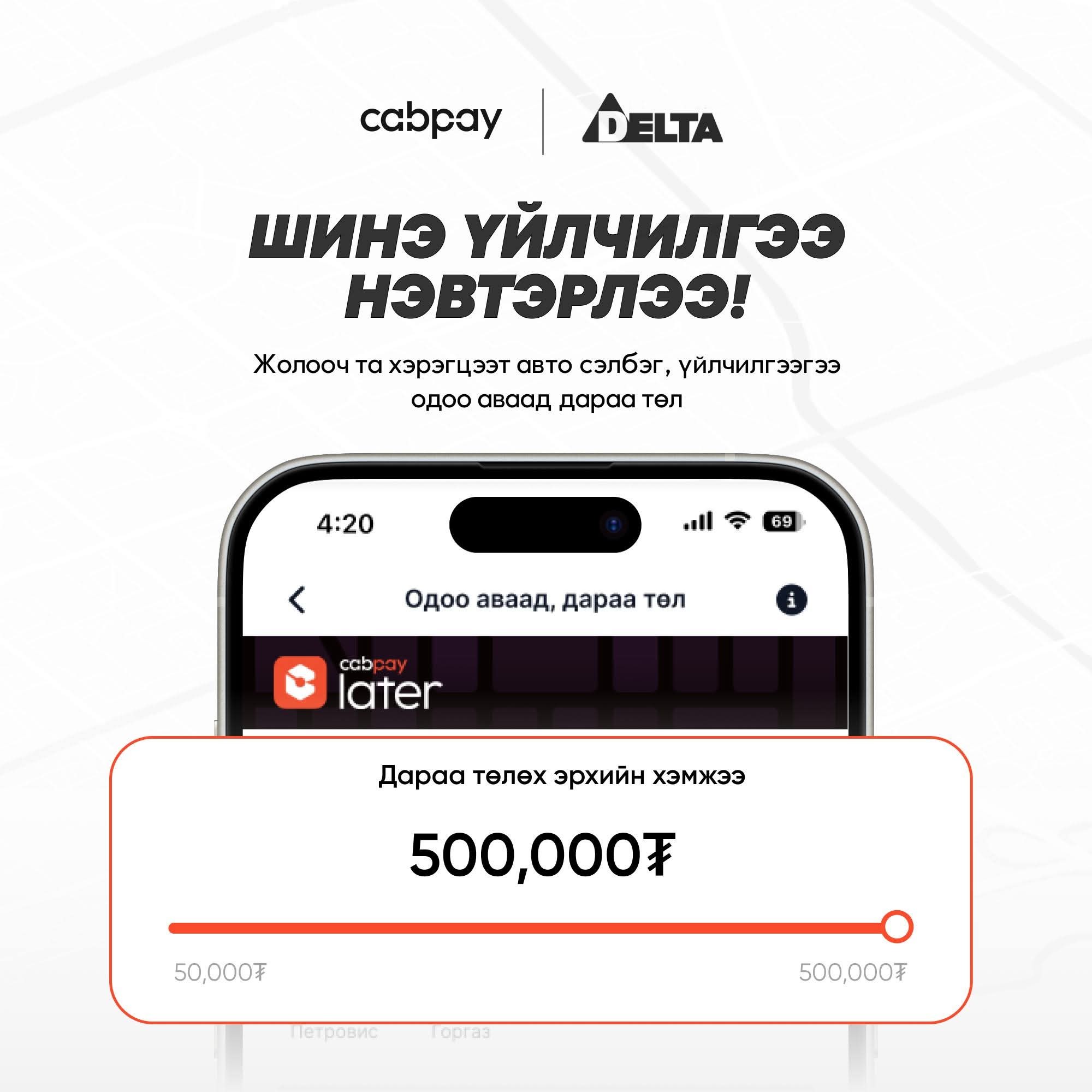 Delta Auto Service /Дельта Авто Засвар/ | Ulaanbaatar