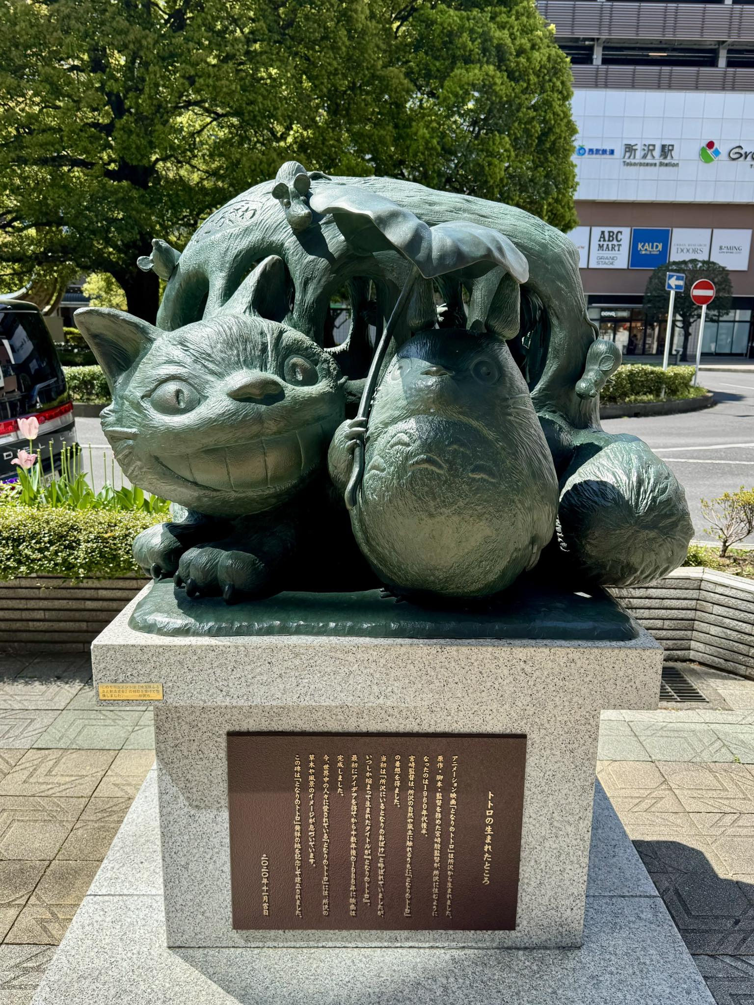 My Neighbor Totoro bronze statue - Tokorozawa Station, Saitama, Japan.