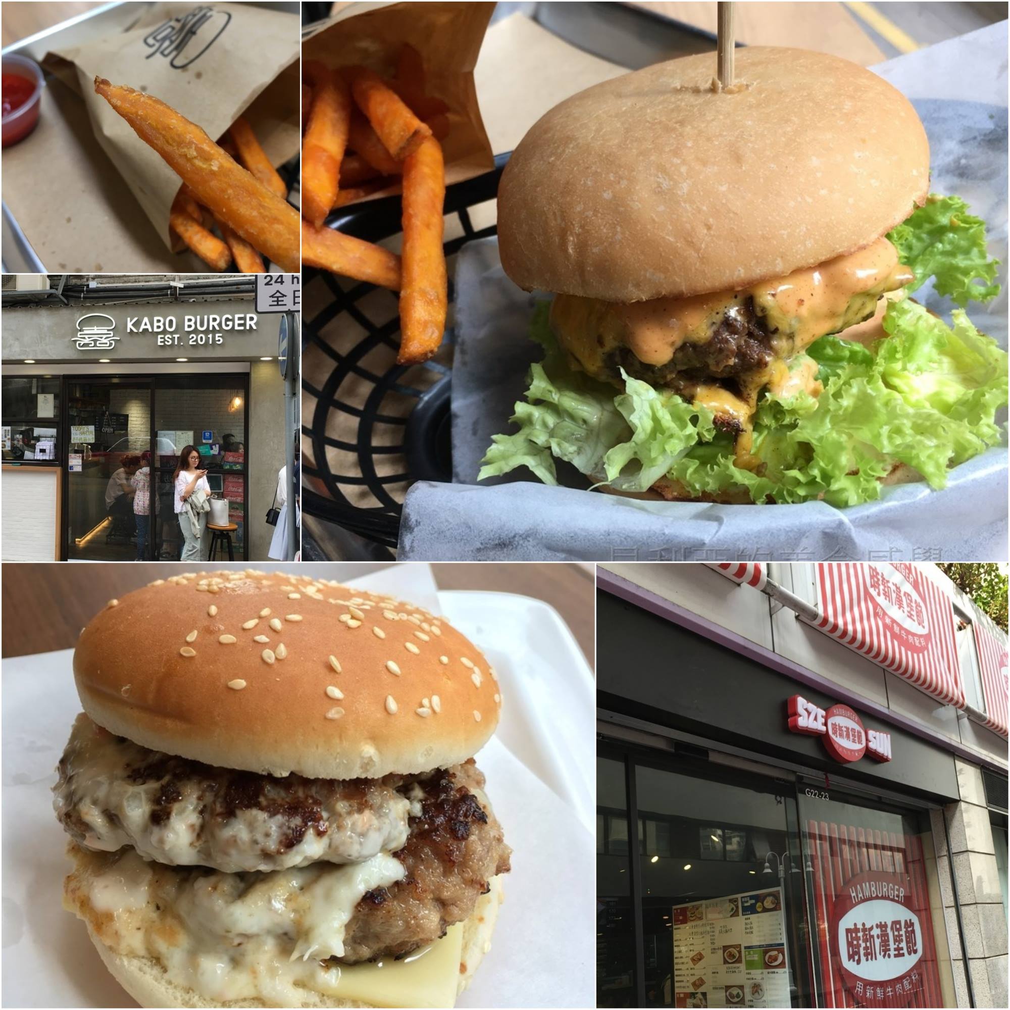 早利亞的美食感覺 - 港式漢堡：嘉寶 vs 時新...