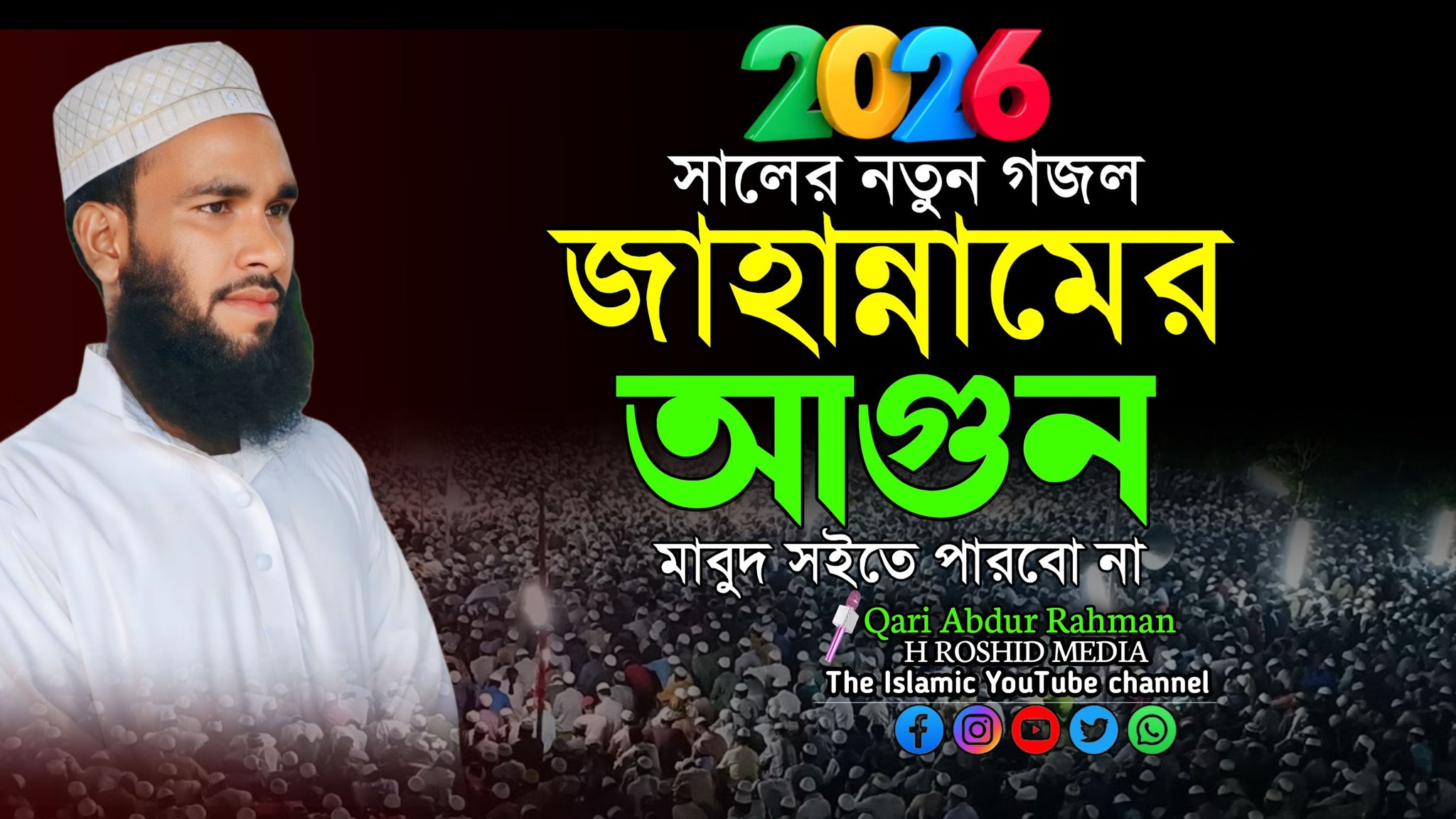 H Roshid Media