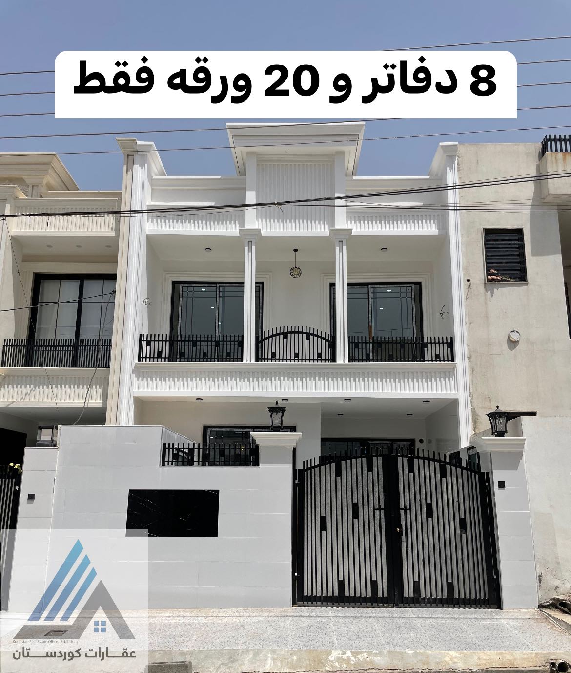 عقارات - عرض جديد من 🏠 عقارات كوردستان 🏠 الفيديو موجود داخل التعليقات ...