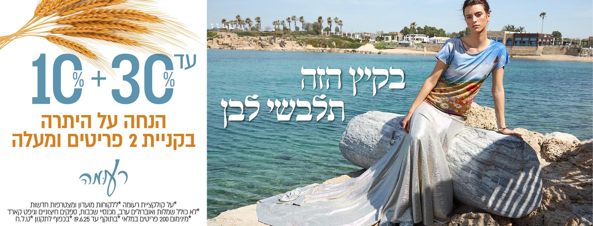 רעומה מעצבת בגדי נשים ושמלות ערב Reuma | Tel Aviv