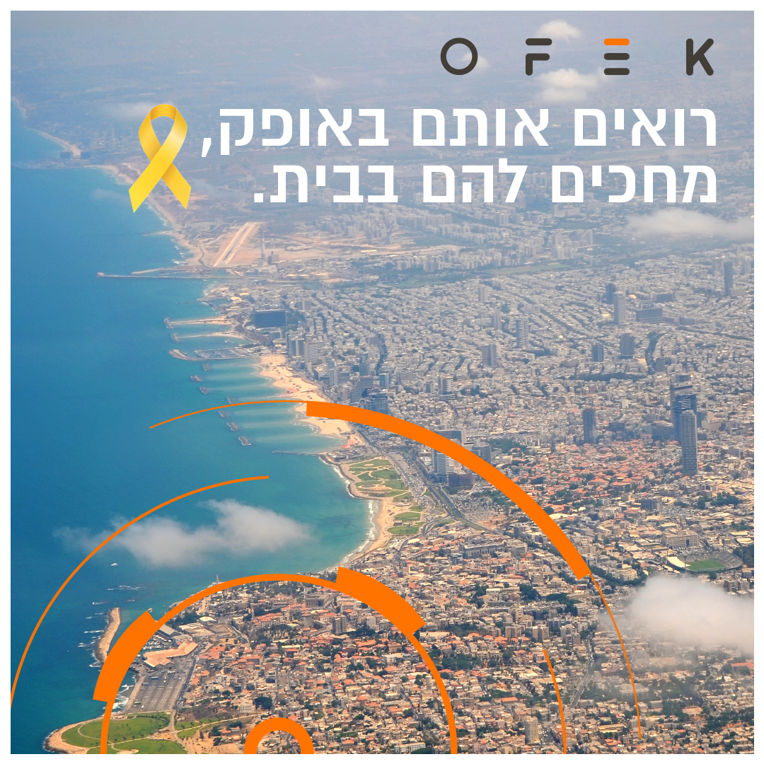 ‎Ofek Aerial Photography אופק צילומי אויר - מיפוי אווירי ומידע גיאוגרפי ...