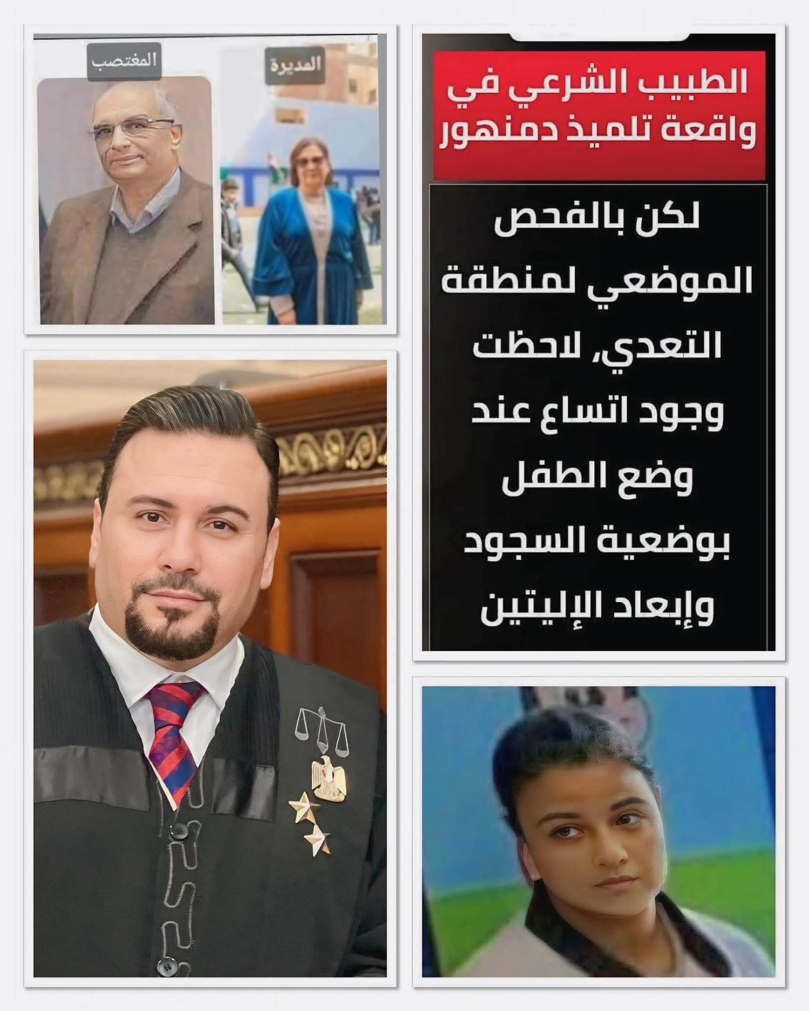 اسمع - 🟥 قضـ ـية ياسين … كواليس الجلسة الـ ٥ النهارده كانت واحدة من أهم ...