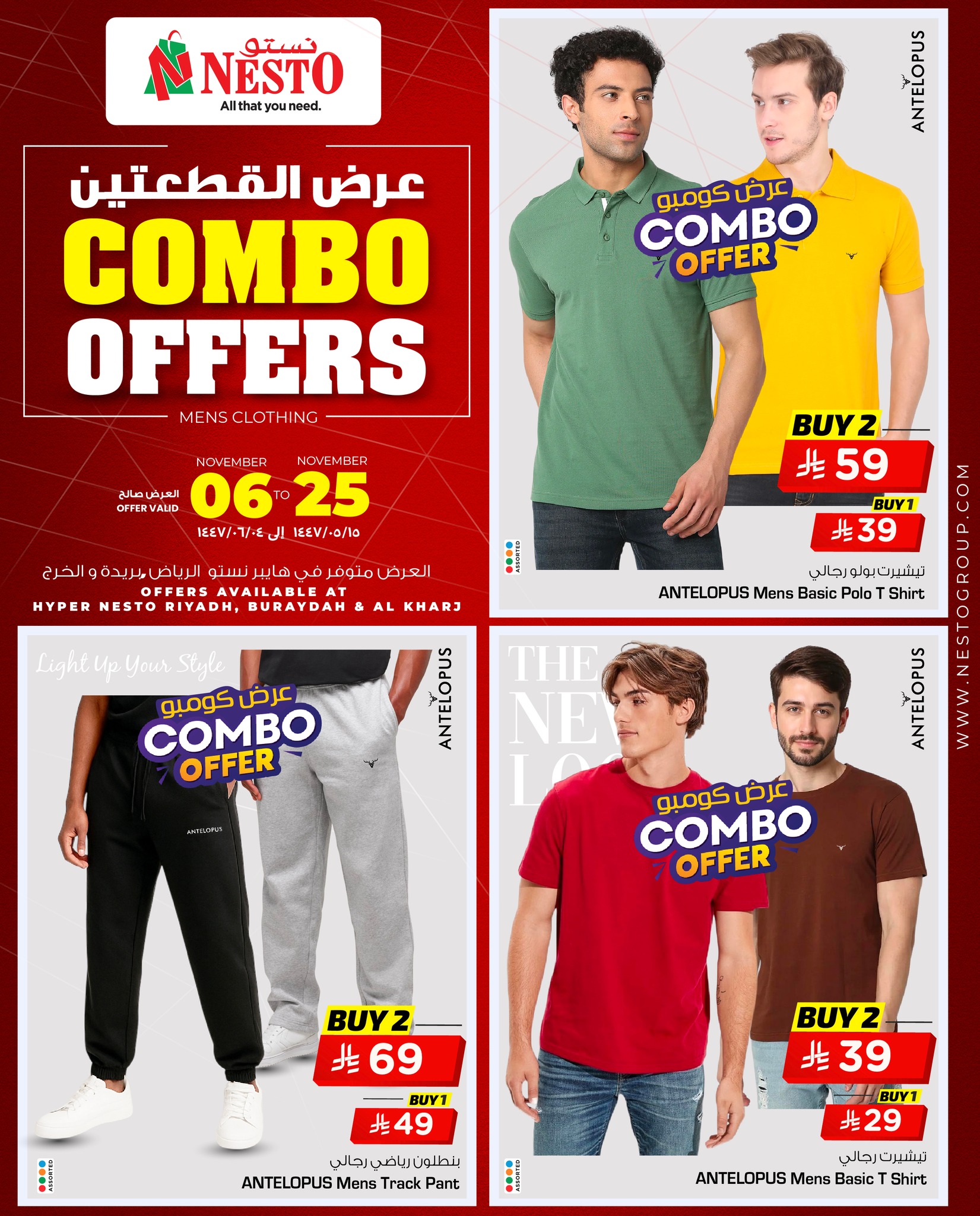 Nesto Hypermarket Saudi Arabia نستو هايبر ماركت السعودية | Facebook