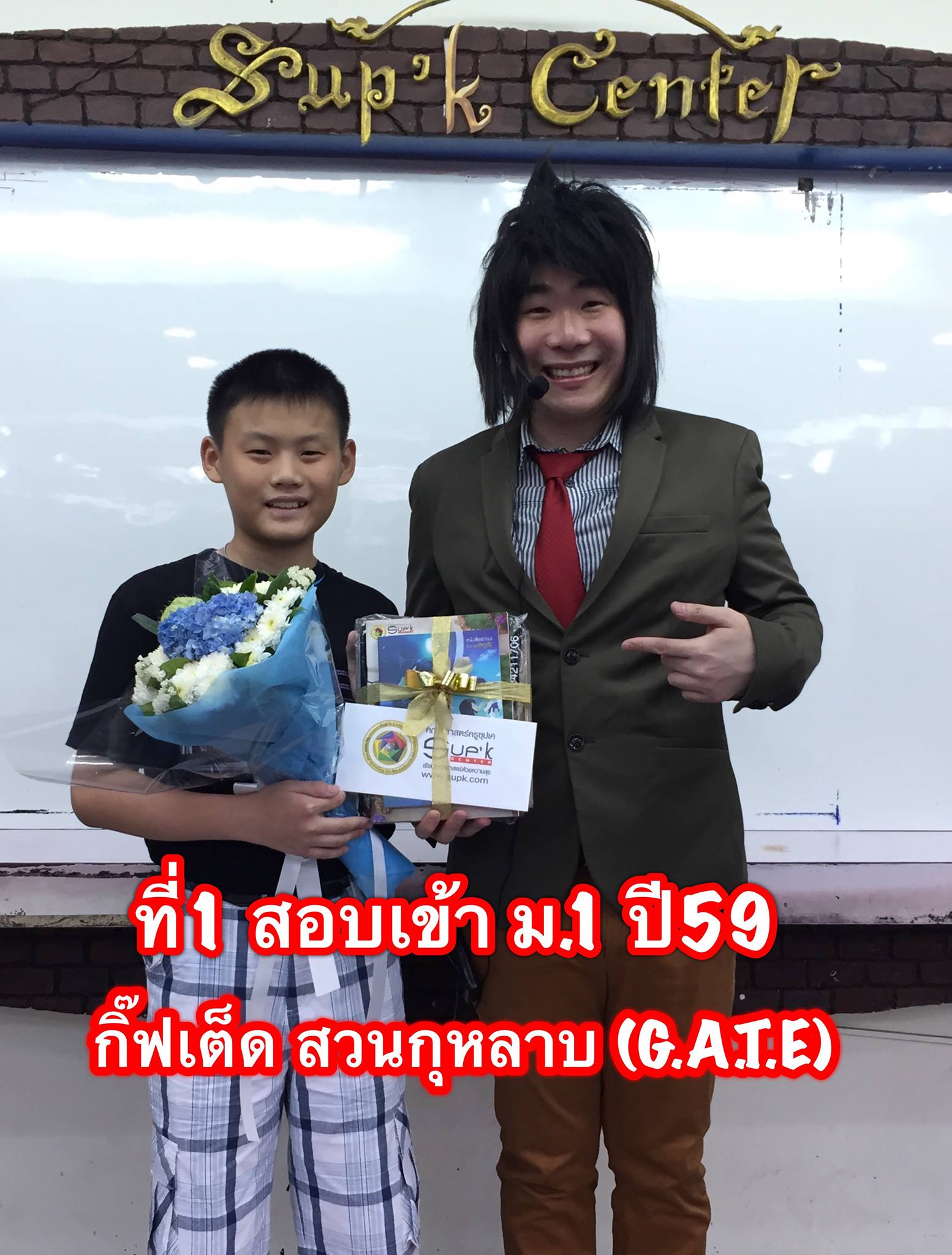 คณิตครูSup'k - ขอแสดงความยินดี กับ ลูกศิษย์ครูSup'k... | Facebook