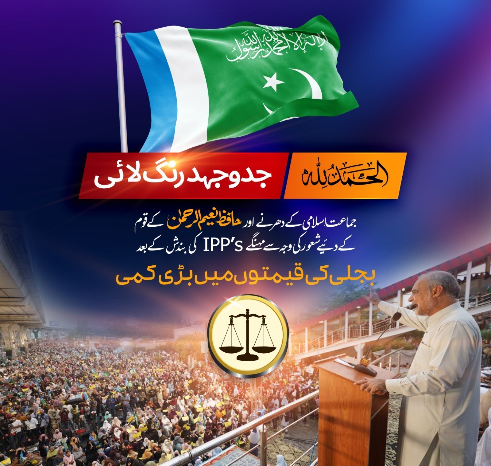 JI Youth Pakistan