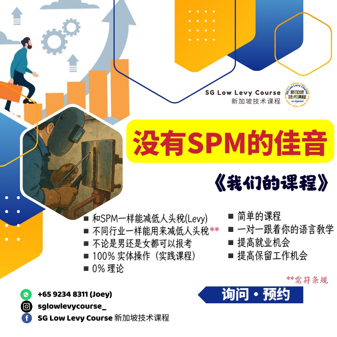 SG - 【SPM成绩就在这个月尾放榜】 马来西亚教育部宣布，2024年考取SPM的学生， 你们的成绩将在今年4月24日（星期四），10am放 ...
