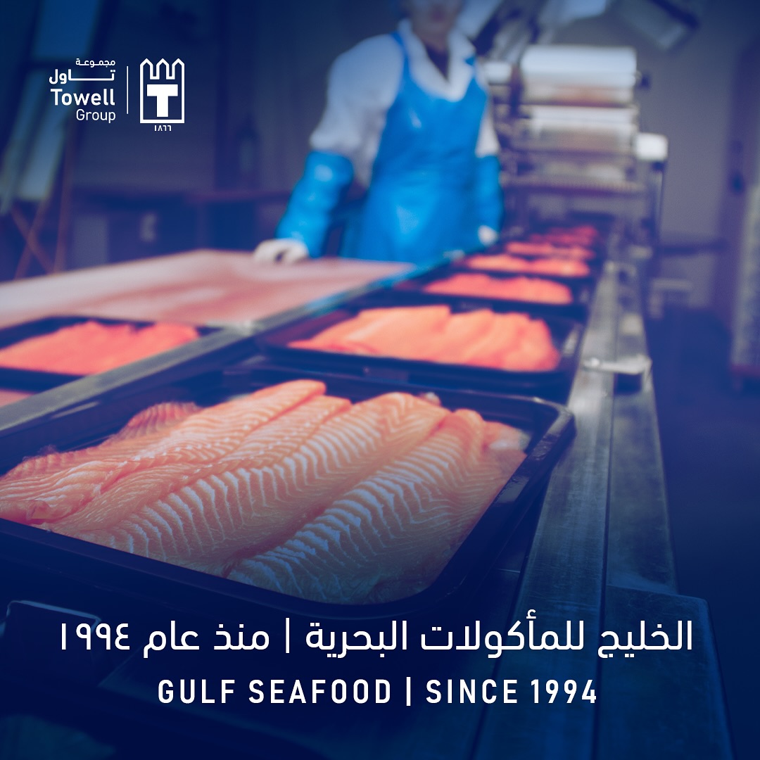 Towell Group - الخليج للمأكولات البحرية المختص في تصنيع... | Facebook