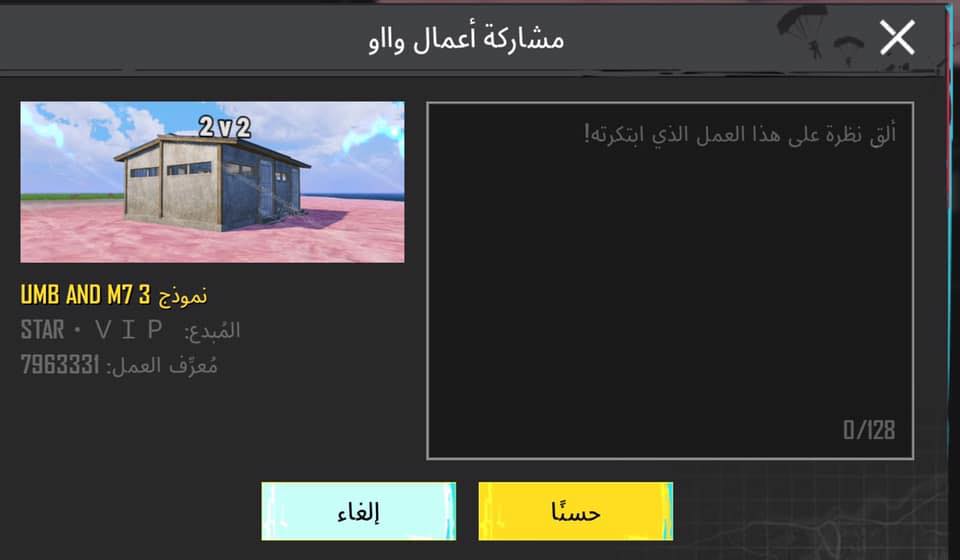 أكواد خرايط واو_WOW MAB CODES