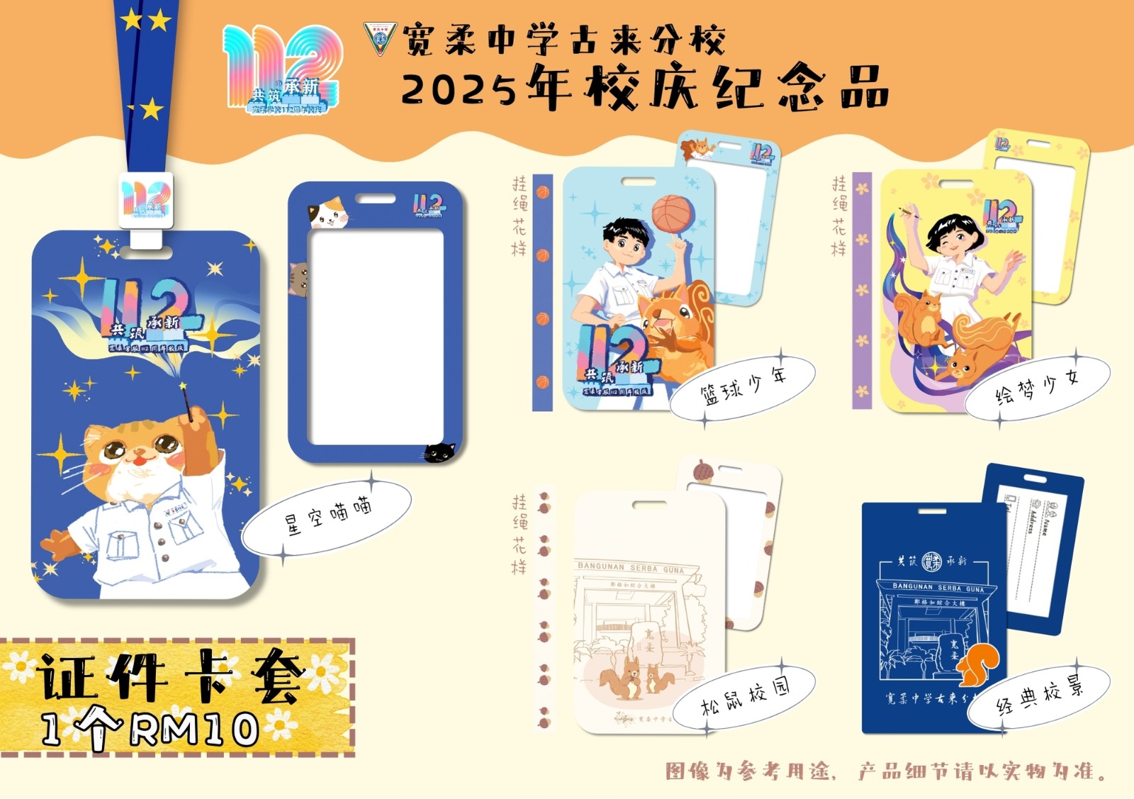 宽柔中学古来分校 - 🎉 宽中古来分校欢庆宽柔学校112周年校庆《共筑·承新》 【宽柔中学古来分校... | Facebook