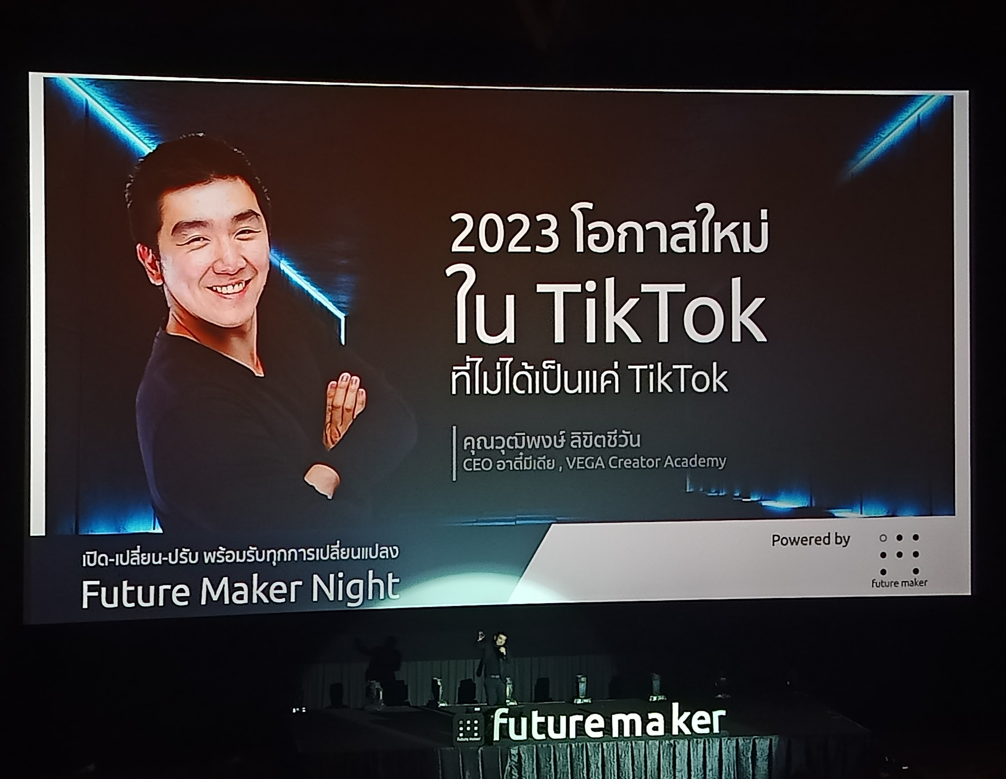 Rainmaker - #FutureMaker | Facebook