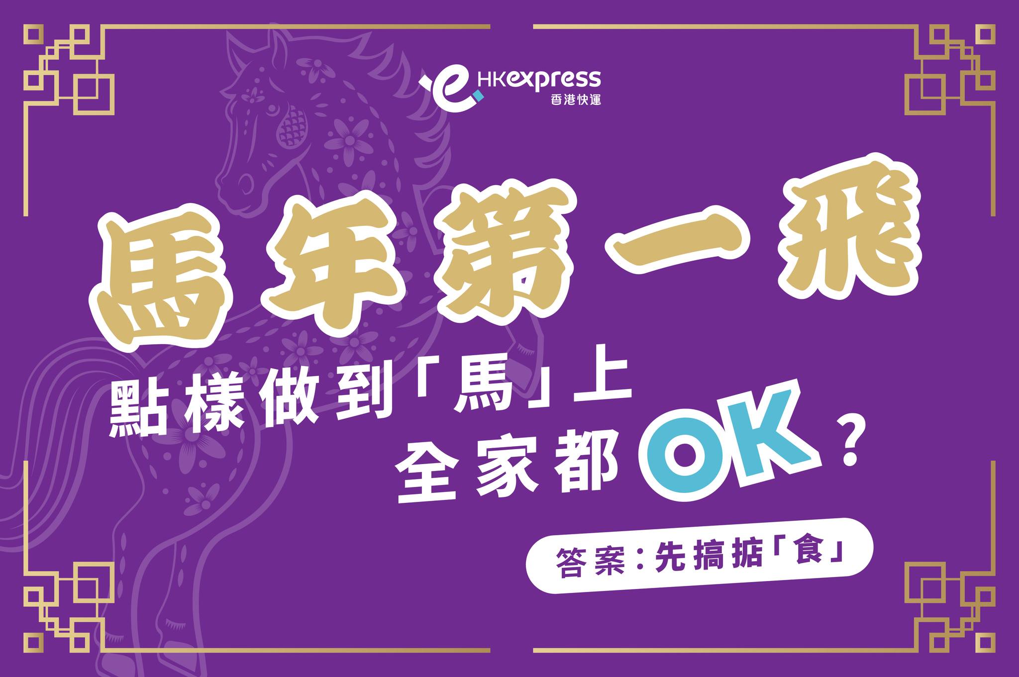 HK - 【2022香港國際旅遊展 ️玩Bingo贏機票飛日本～】 【Come to HKITE 2022 and play Bingo to ...
