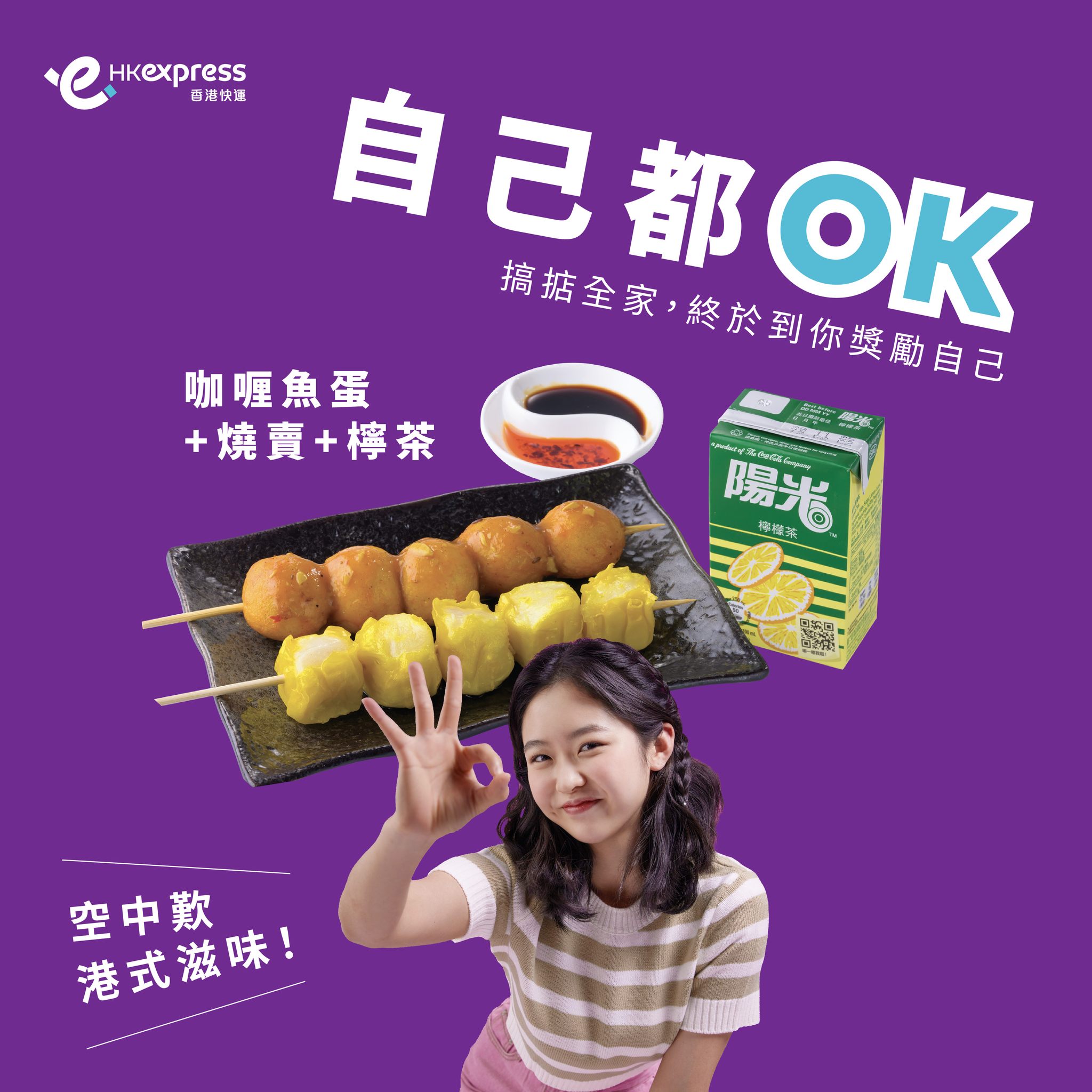 HK - 【2022香港國際旅遊展 ️玩Bingo贏機票飛日本～】 【Come to HKITE 2022 and play Bingo to ...