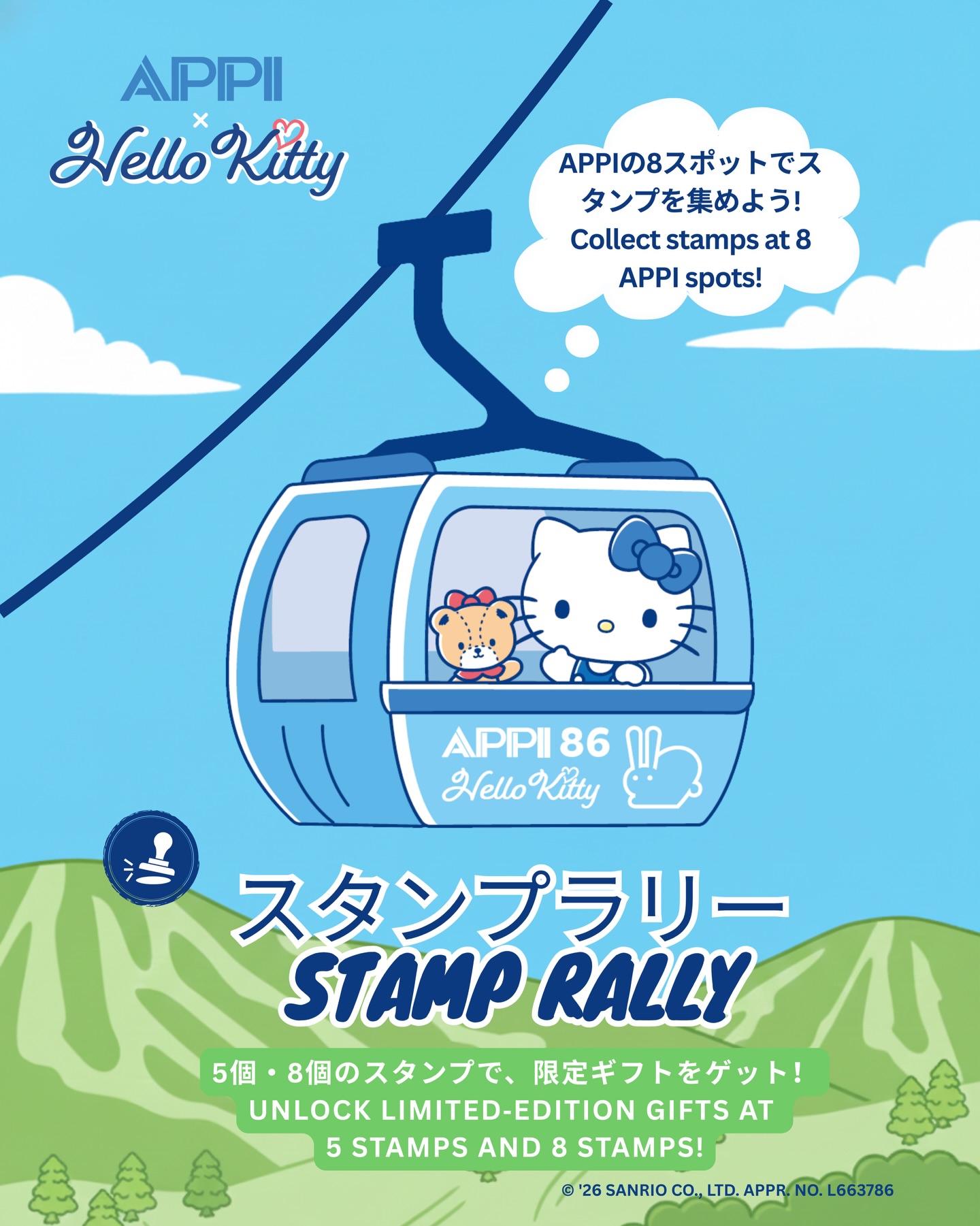 安比高原 APPI - 安比高原 APPI added a new photo — at 安比高原スキー場