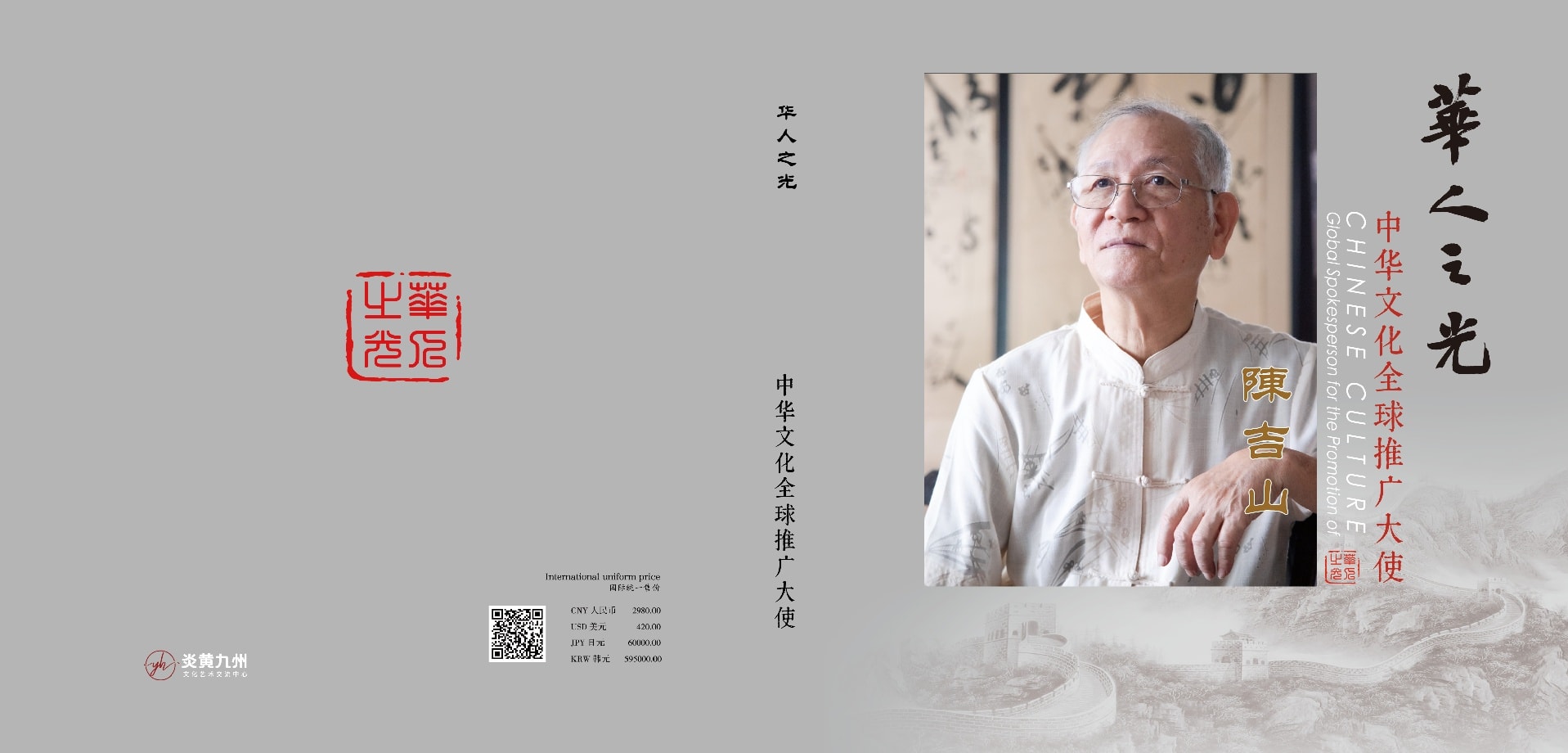 陳吉山書法空間 Chi-Shan Chen's Chinese Calligraphy