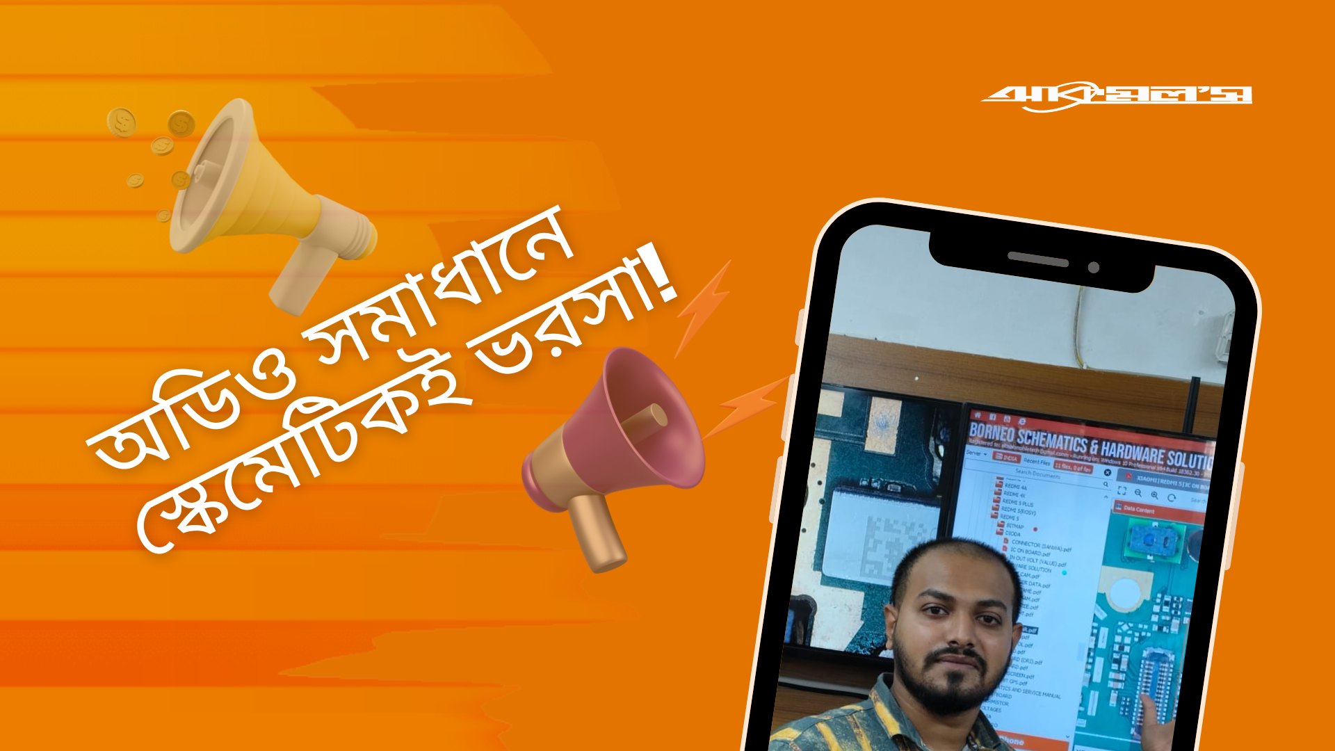 CCTV Installation & Maintenance Training | Dhaka