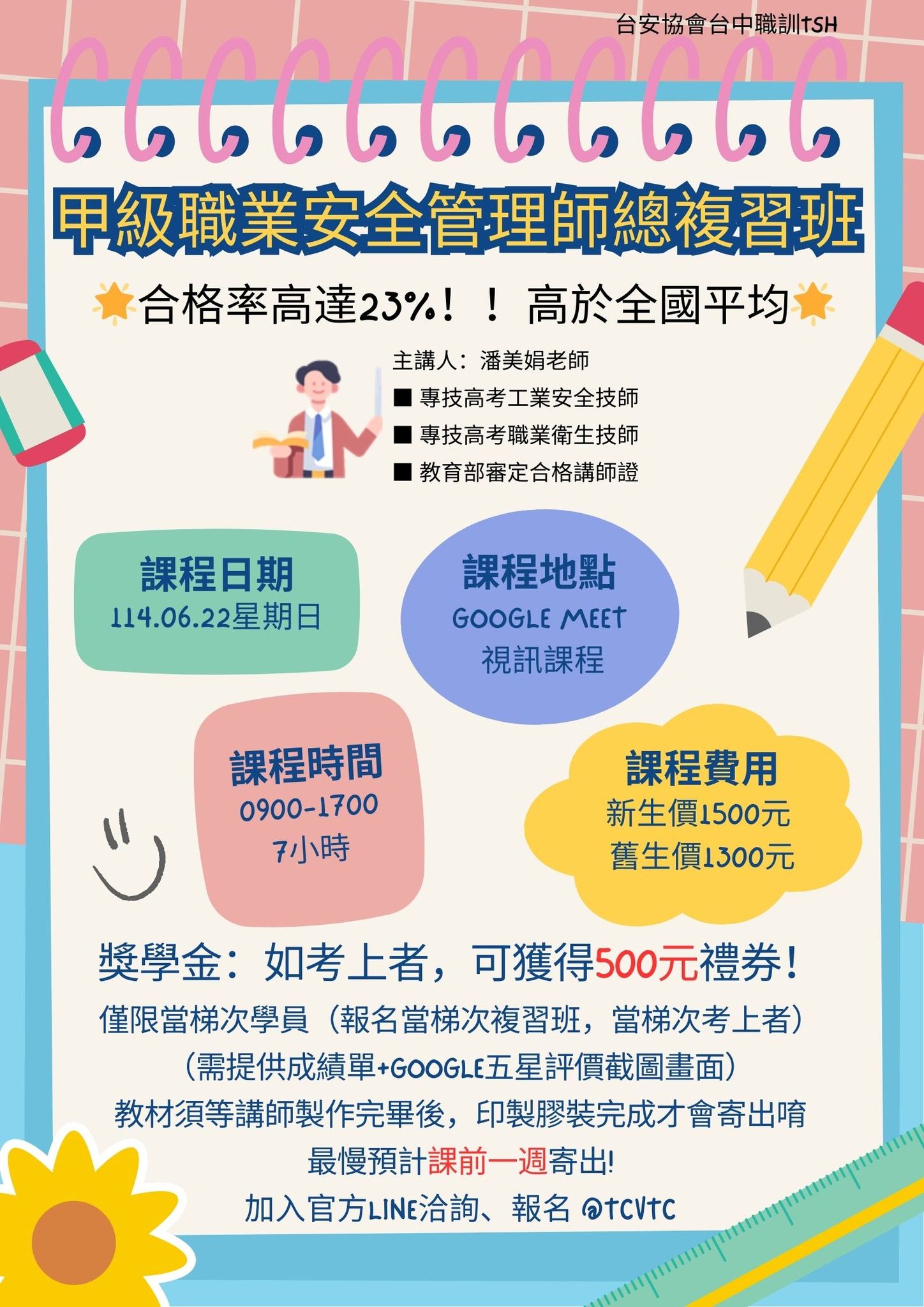 台灣安全衛生協會附設台中職業訓練中心 | Taichung