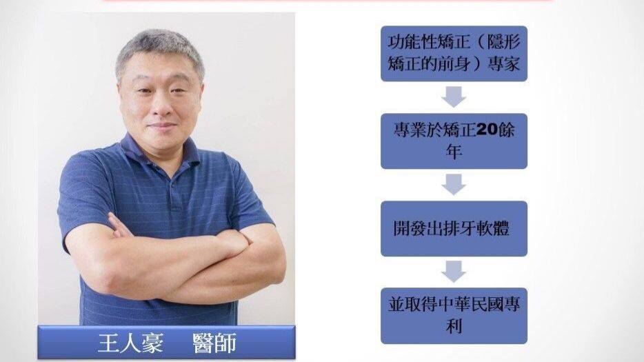 王人豪隱形矯正&辰憶牙體技術所 - 從開幕至今，我們陸陸續續遇到許多人前來諮詢，琳瑯滿目的問題也如雪花般蜂擁而至，但大... | Facebook