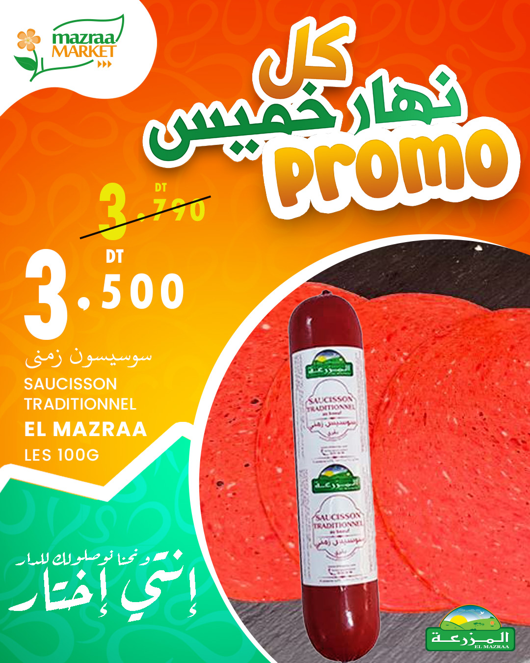 Mazraa Market - Mazraa Market added a new photo.