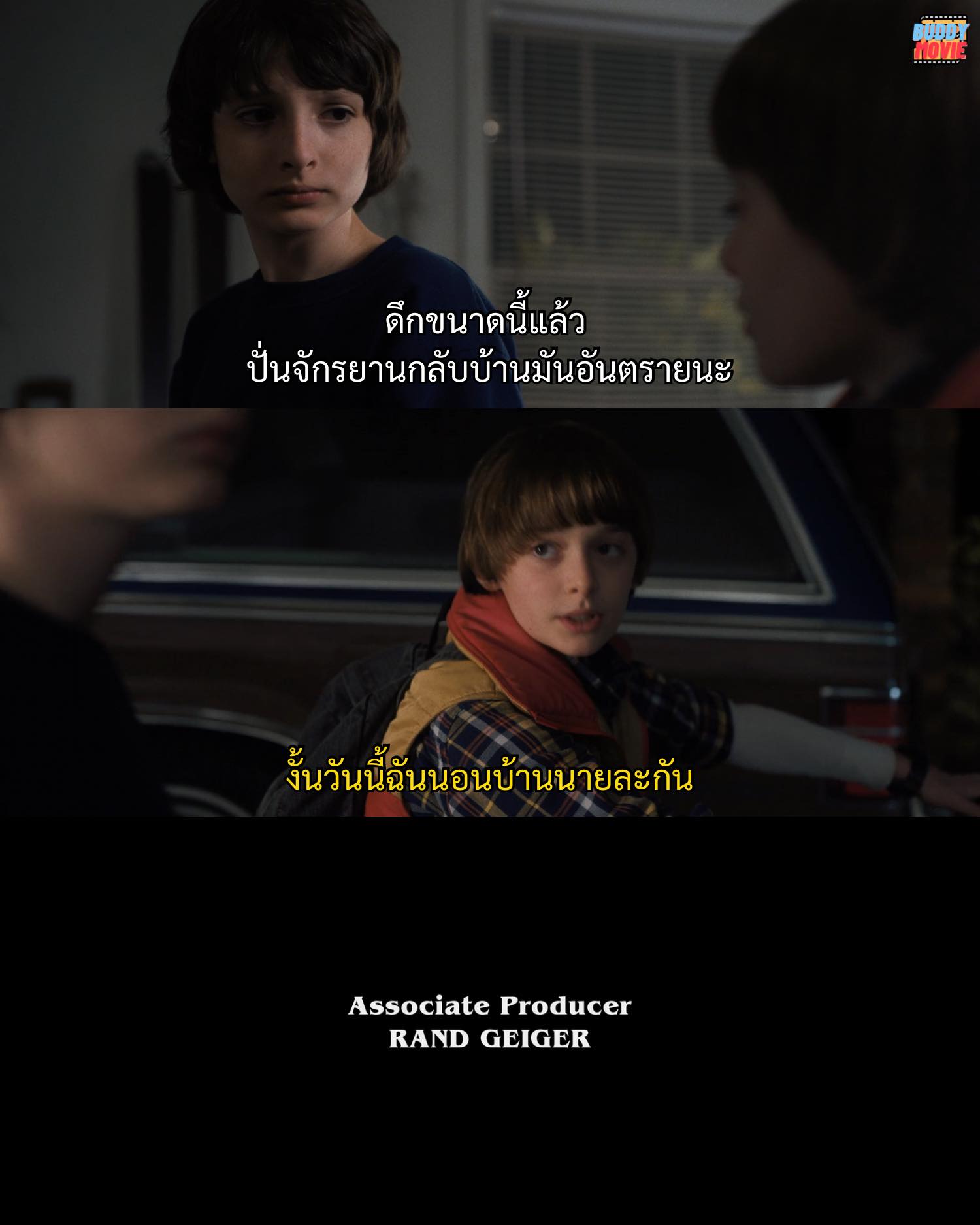 Buddy - ถ้าวันนั้นวิลเลือกนอนบ้านไมค์ พวกเขาคงไม่ต้องมาลำบากจนถึงซีซั่น ...