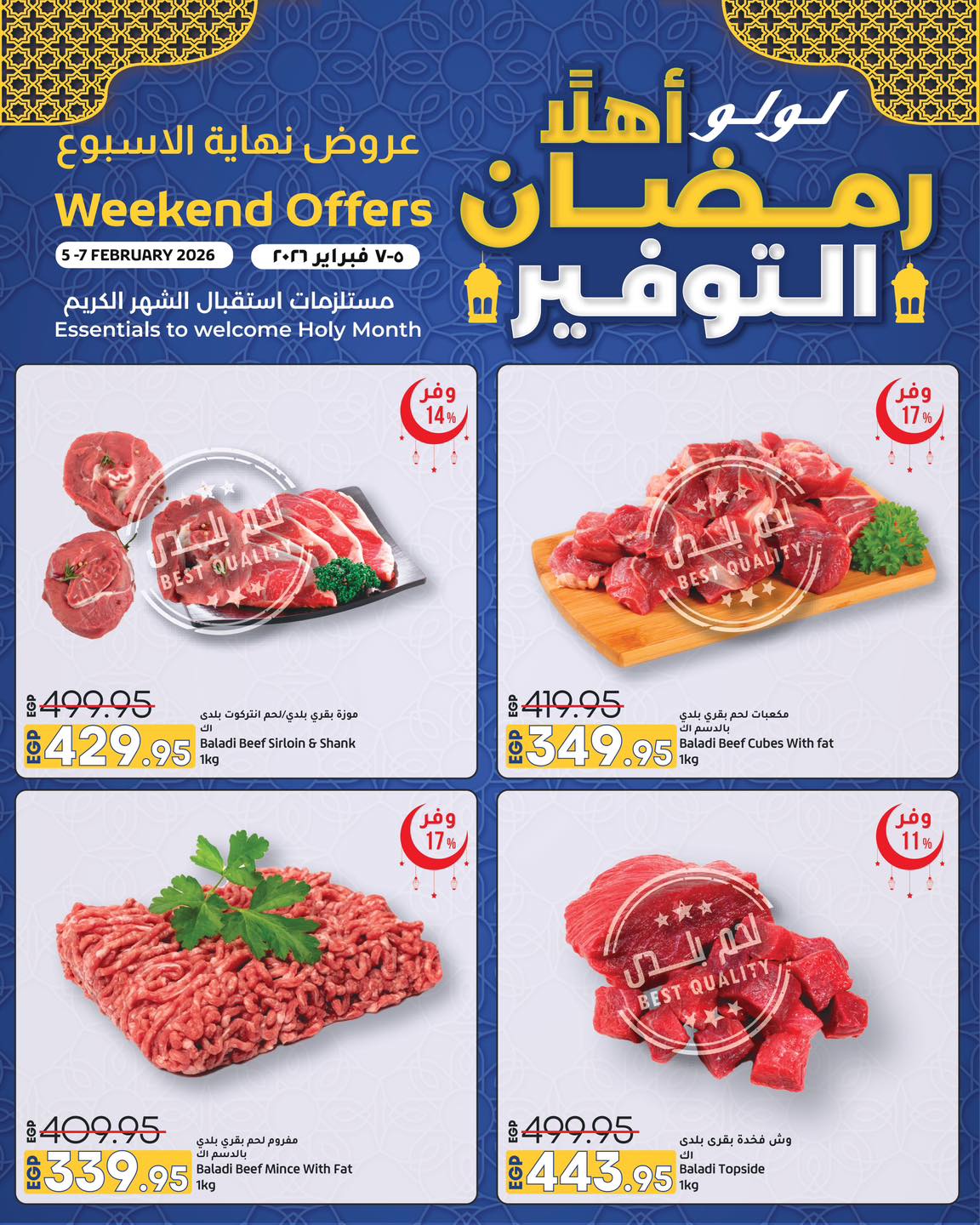 LuLu Hypermarket Egypt added a... - LuLu Hypermarket Egypt