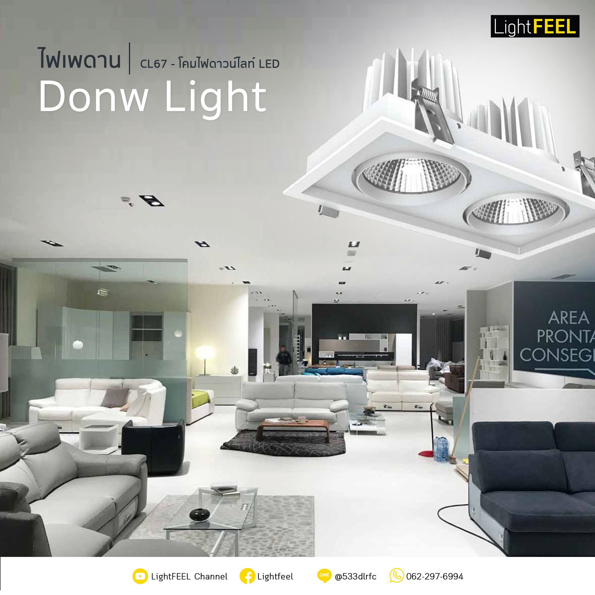 Light FEEL - ไฟที่ให้มากกว่าความรู้สึกสว่าง Donwlight... | Facebook
