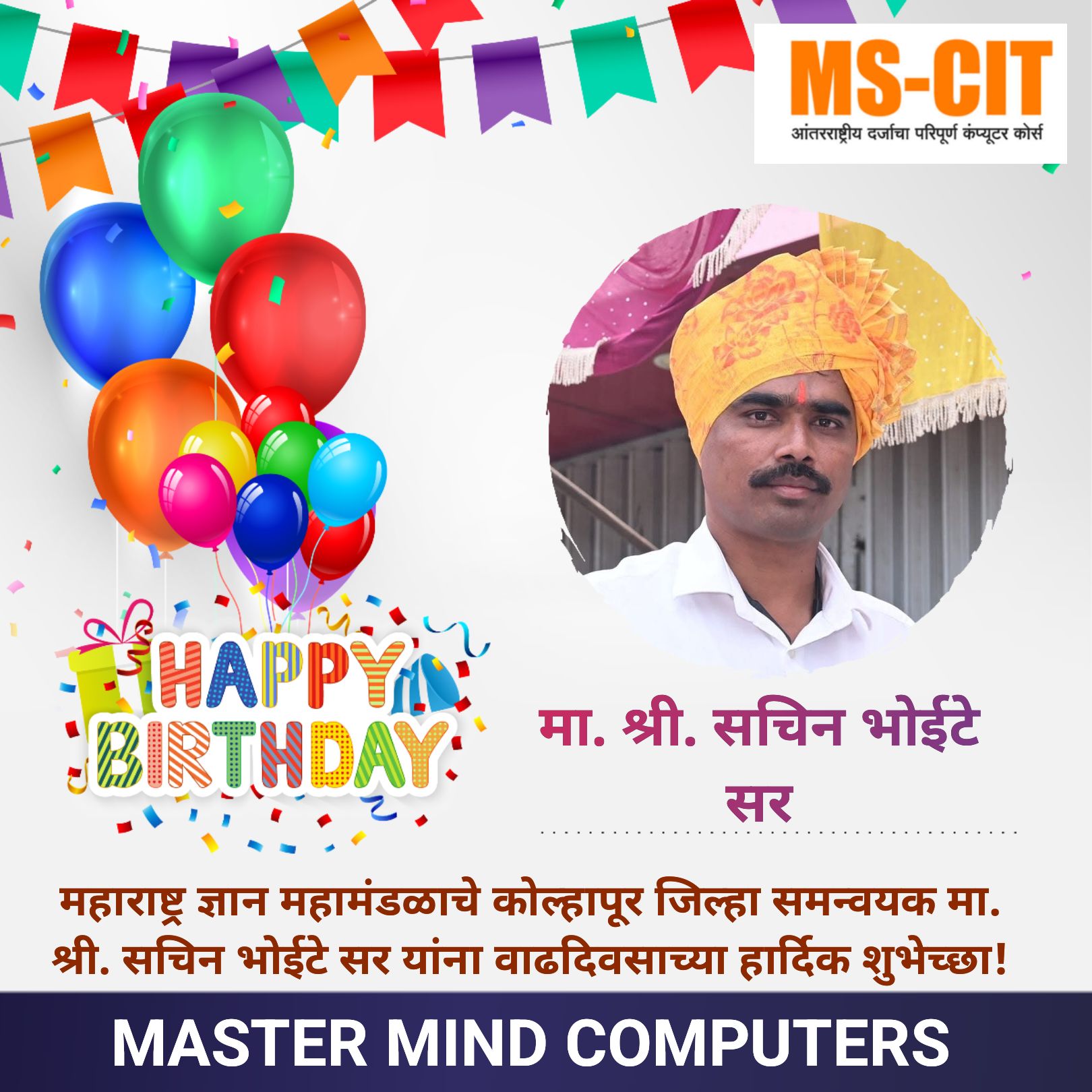 Master Mind Computer
