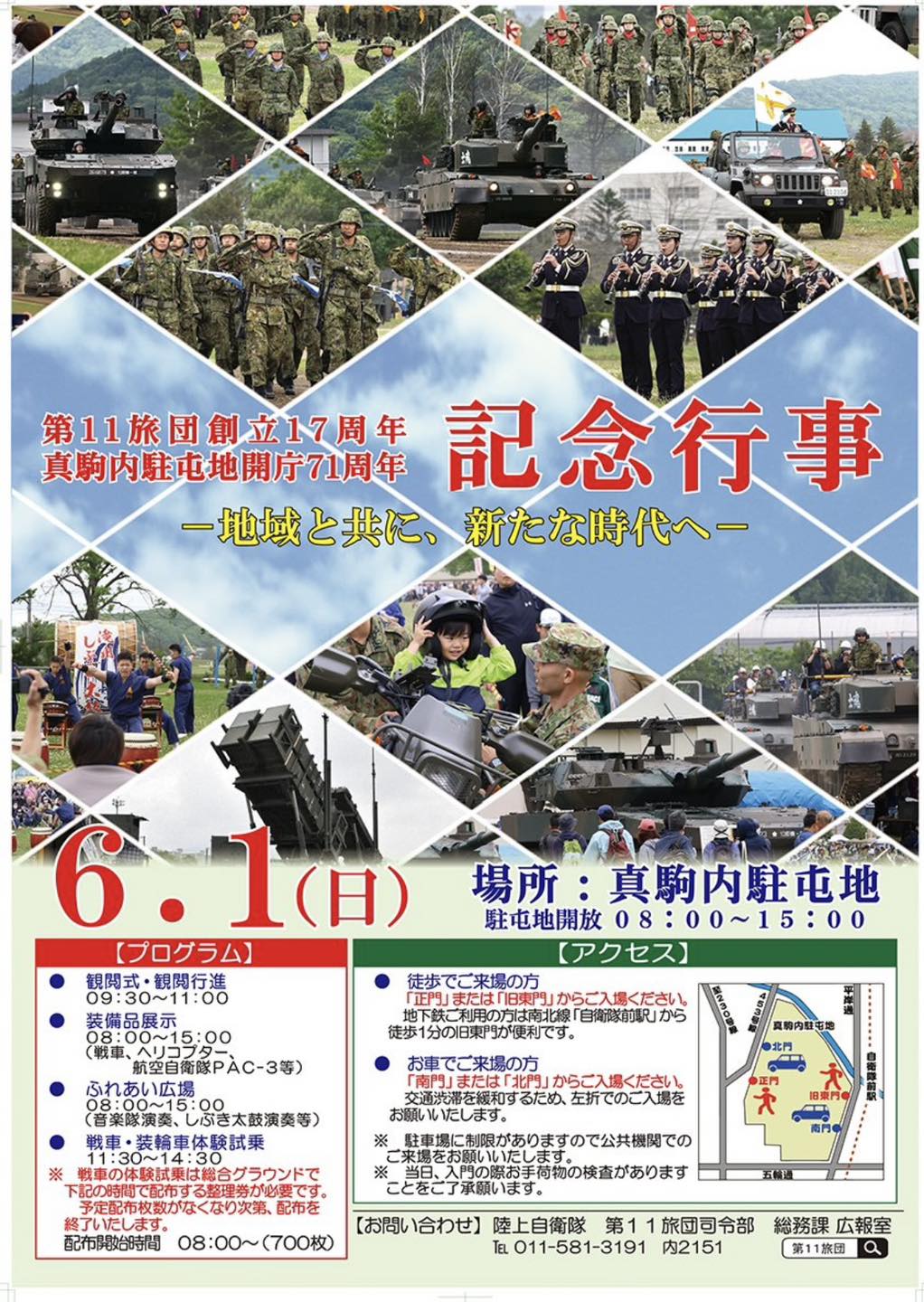 お待たせしました‼︎ ご覧くださいこのステキすぎるワッペンを‼︎ 横田