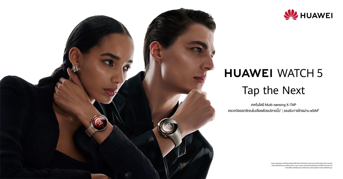เปิดตัวแล้ว HUAWEI Watch 5... - ล้ำหน้าโชว์ / Tech Offside | Facebook