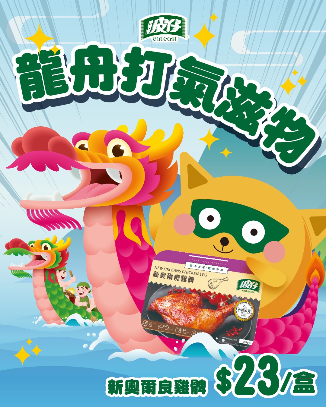 波仔 Eat East - 波仔 Eat East 提提您！期間限定 ！ 週六：香蒜蜆肉炒意粉 原價21元特價15元，數量有限，售完即止 ...