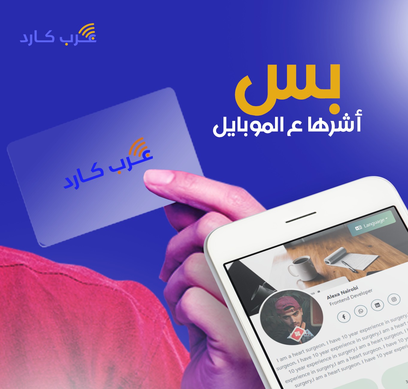 عرب كارد - ArabCards | Amman